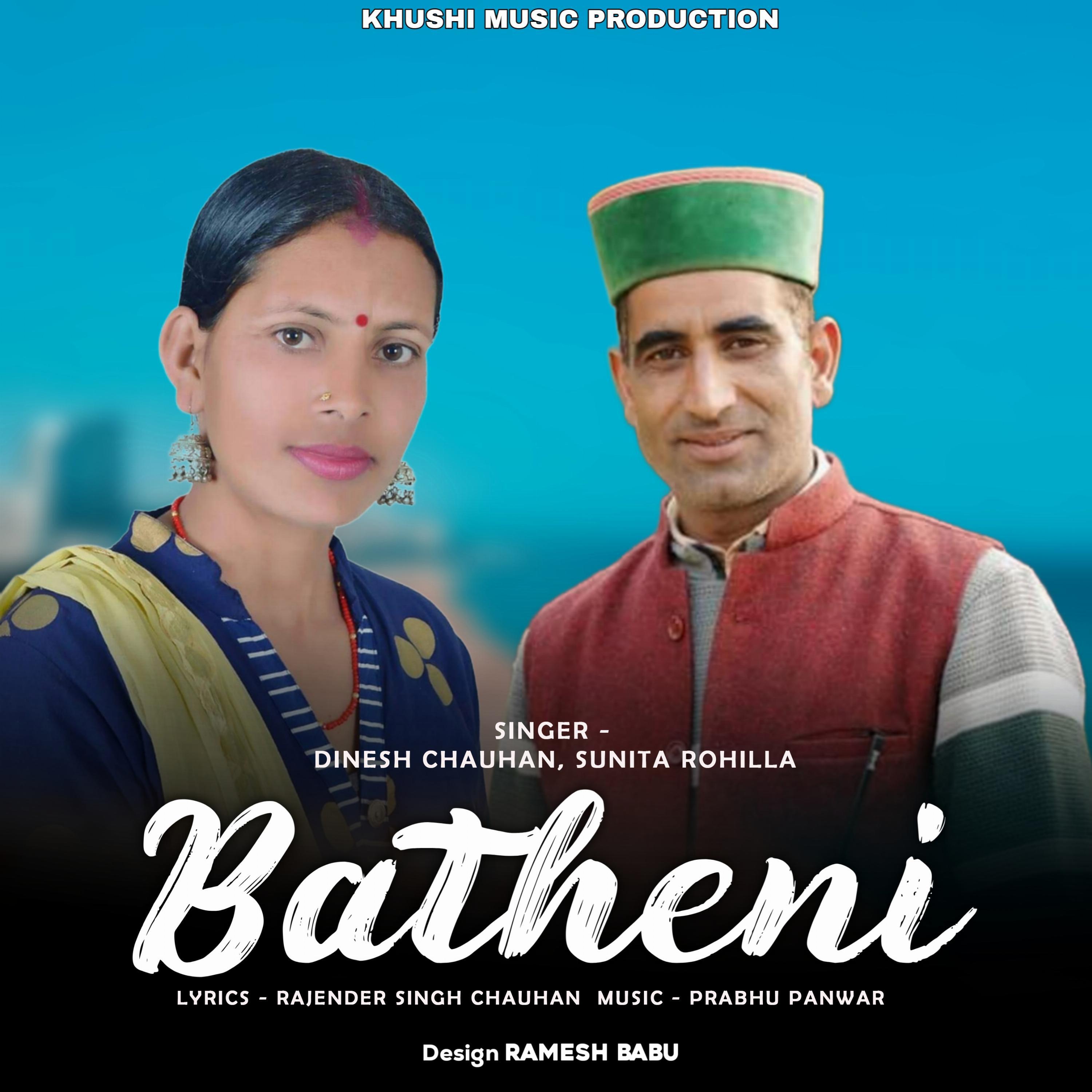 Релиз Bateni