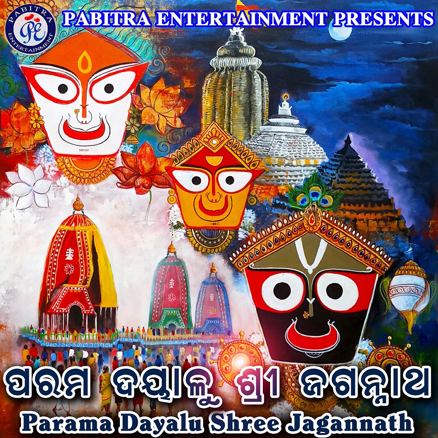 Релиз Parama Dayalu Shree Jagannath