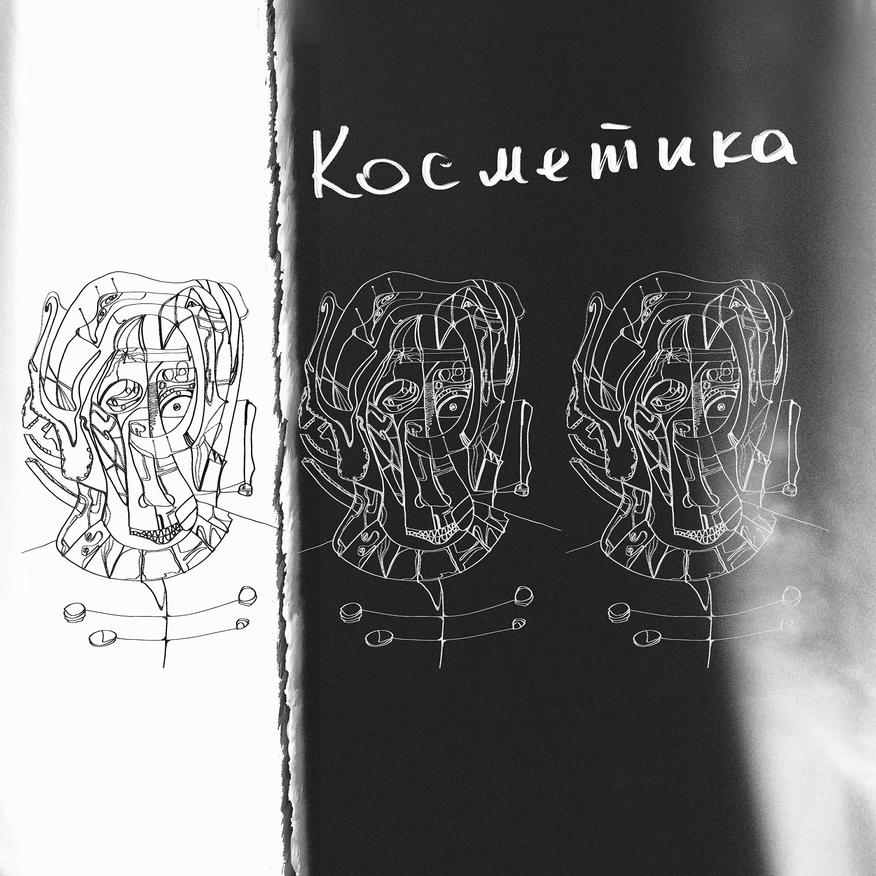 Релиз Illustration
