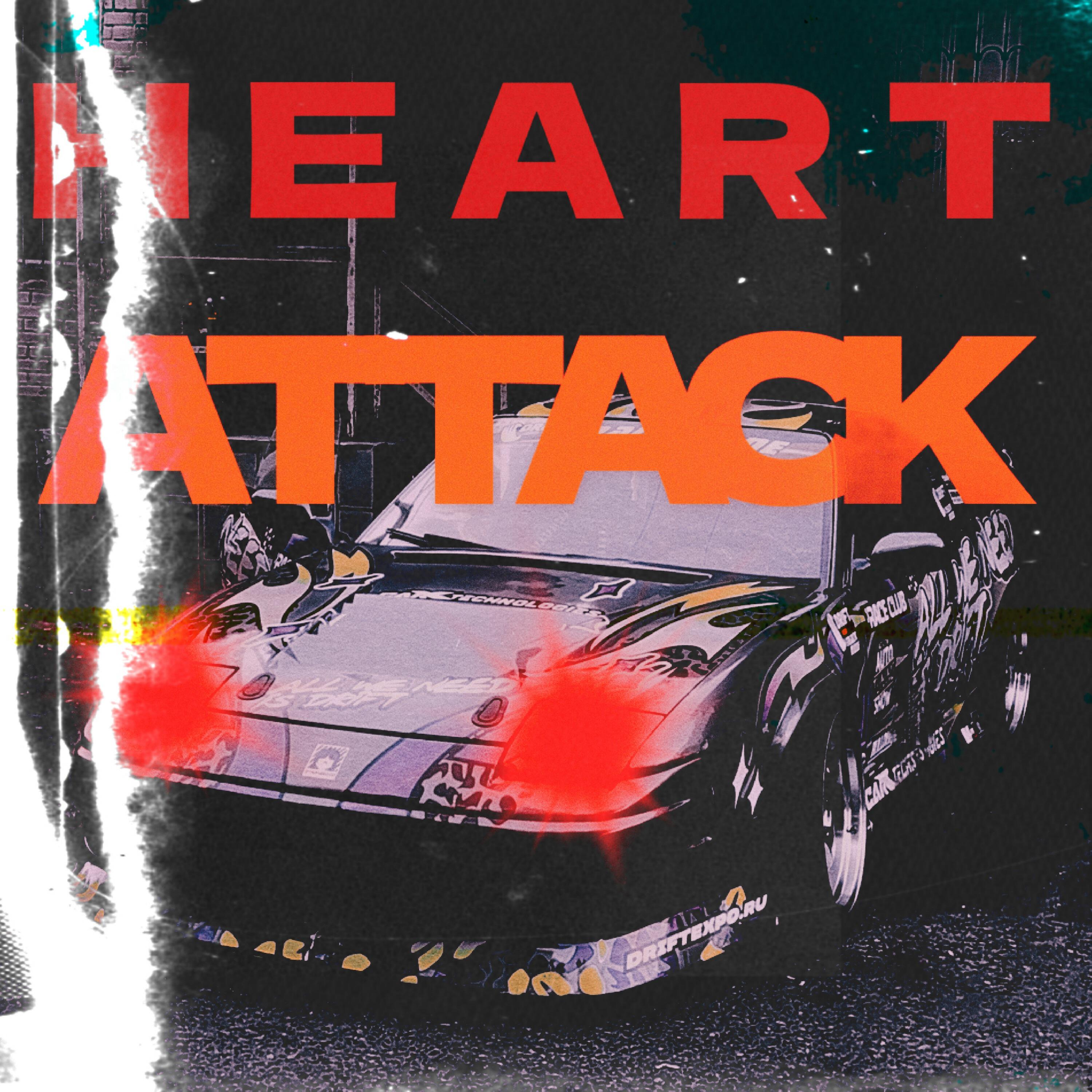 Релиз HEART ATTACK