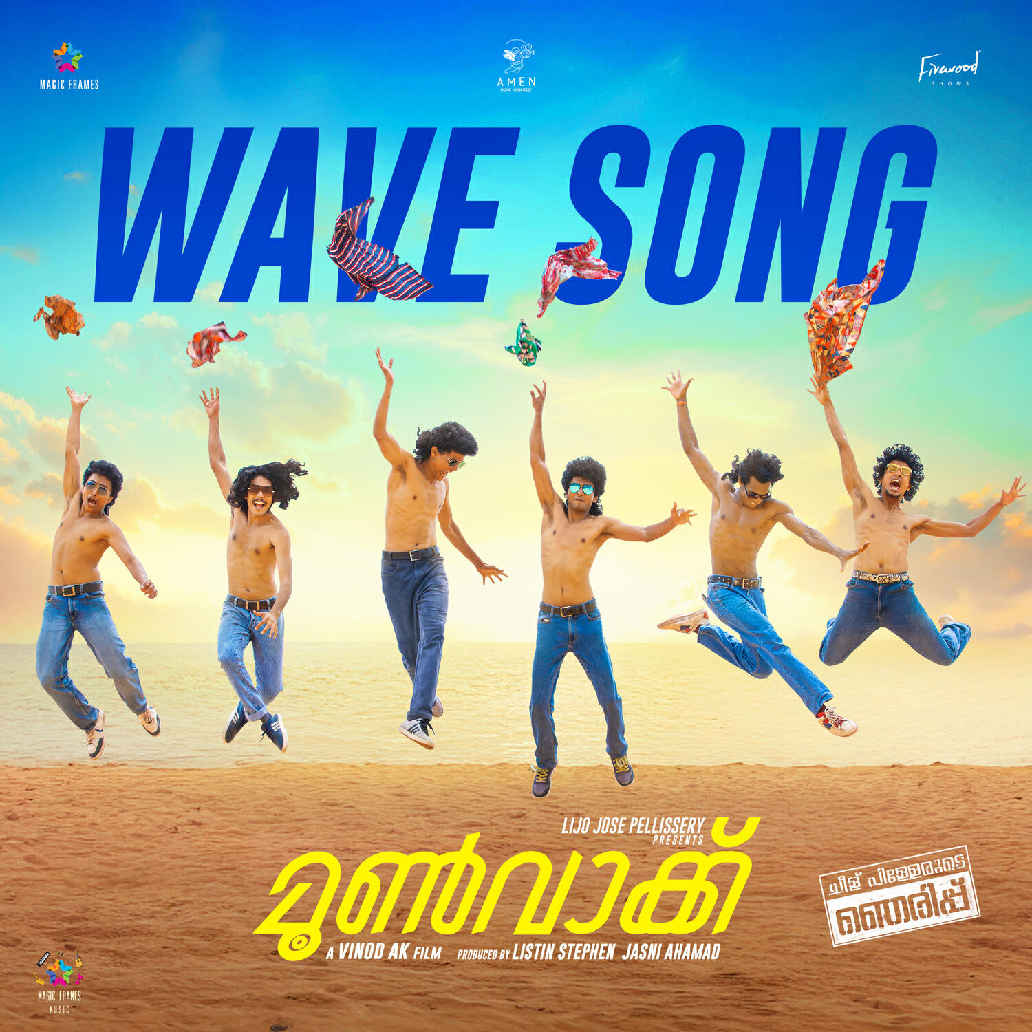 Релиз Wave Song (From "Moonwalk")