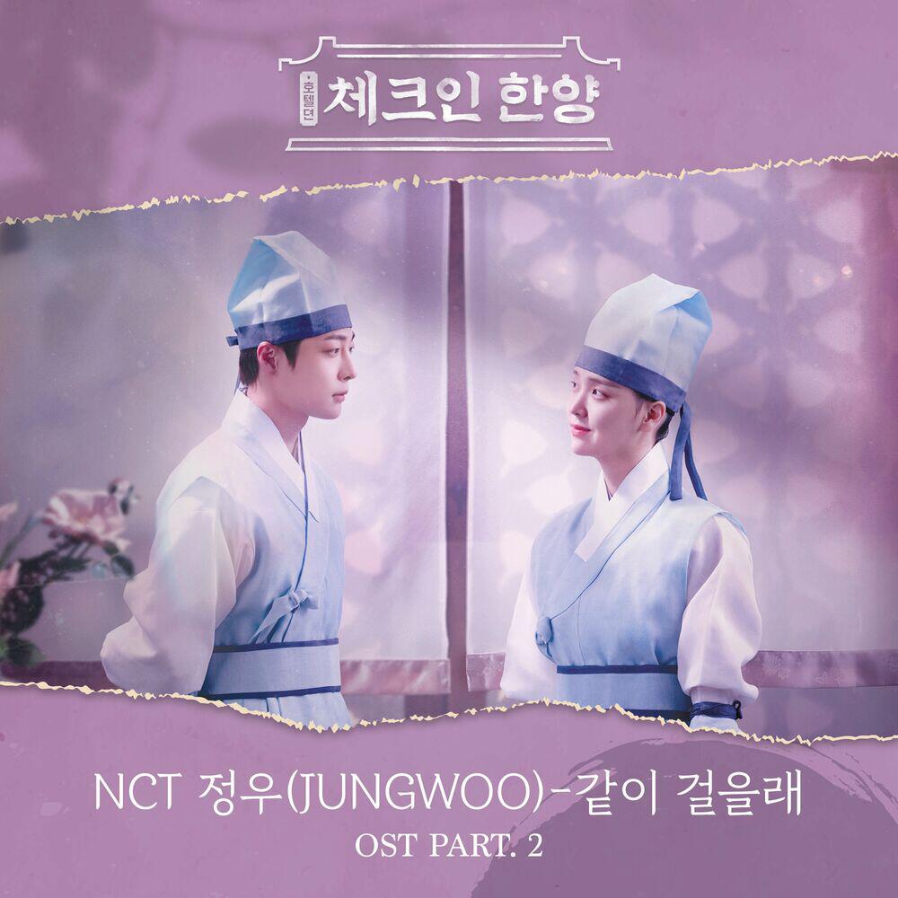 Релиз Check in Hanyang (Original Television Soundtrack) Pt. 2