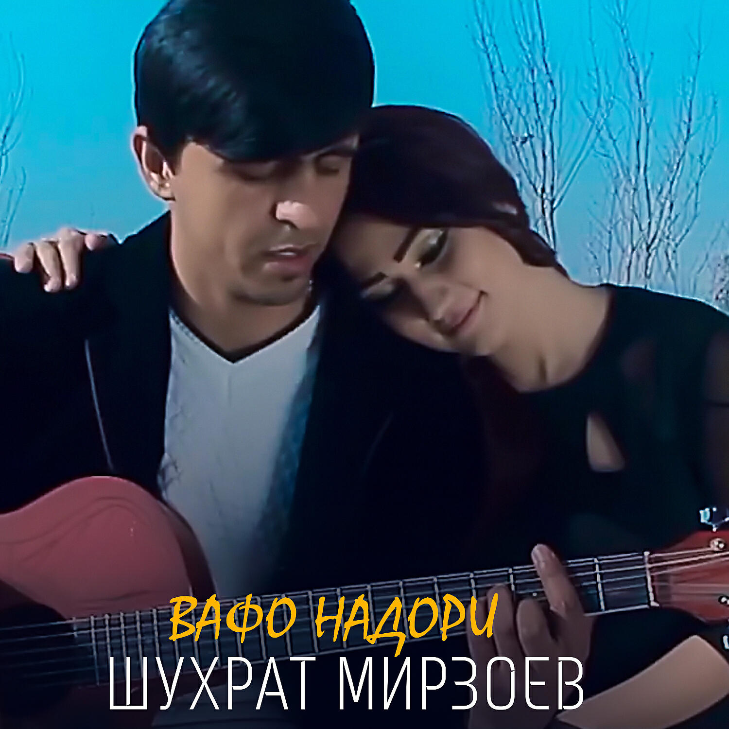 Волна по релизу