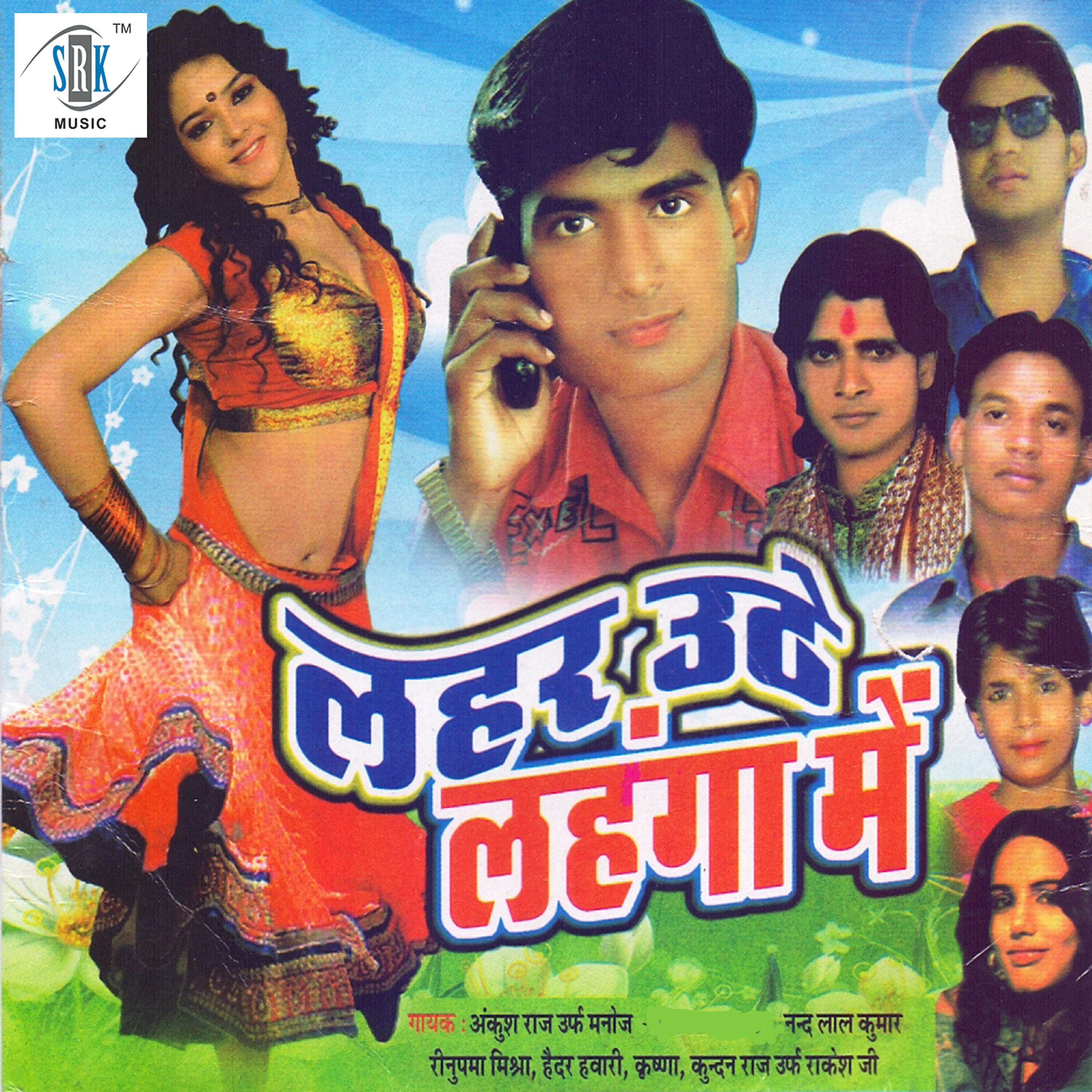 Релиз Lahar Uthe Lahanga Mein