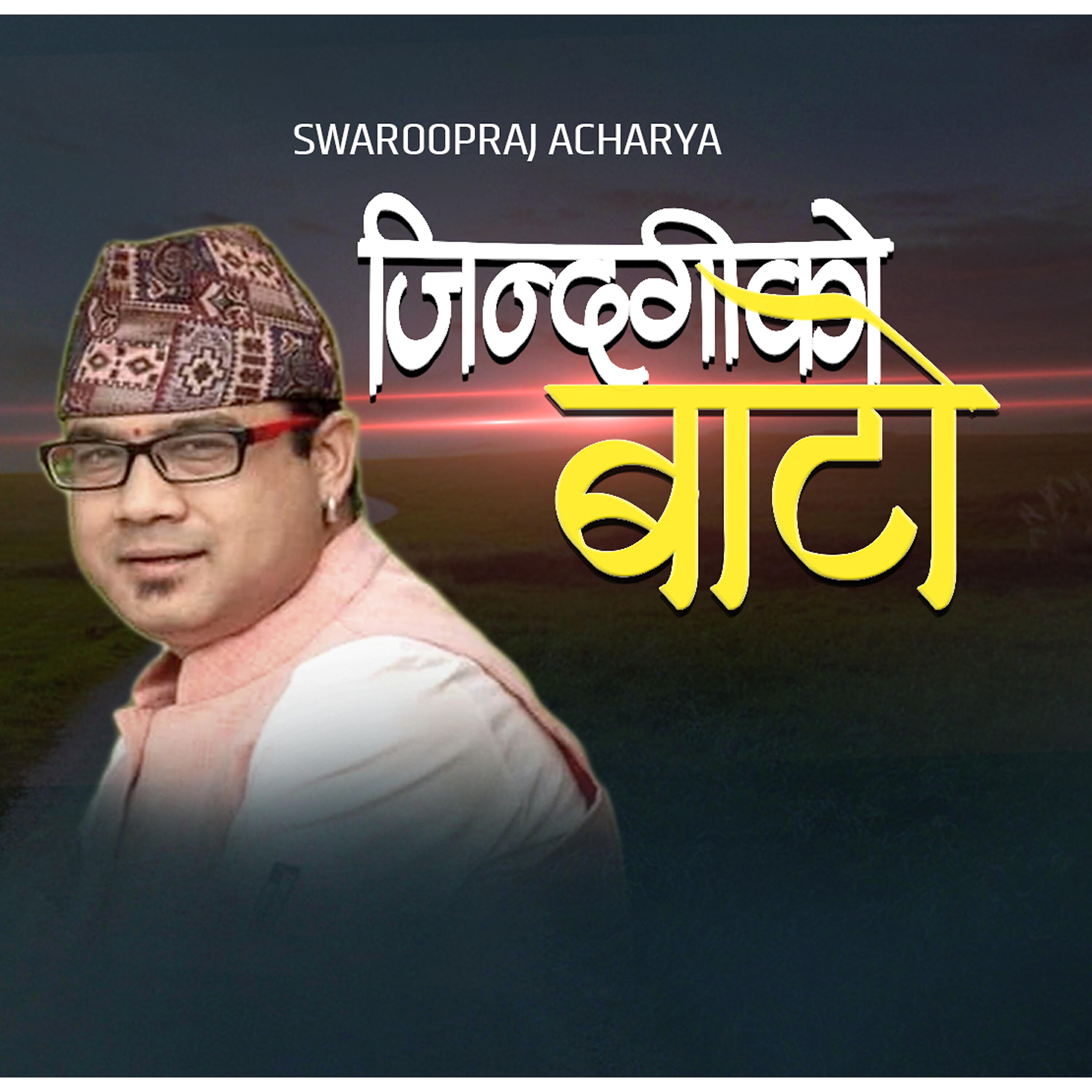 Релиз Jindagiko Bato