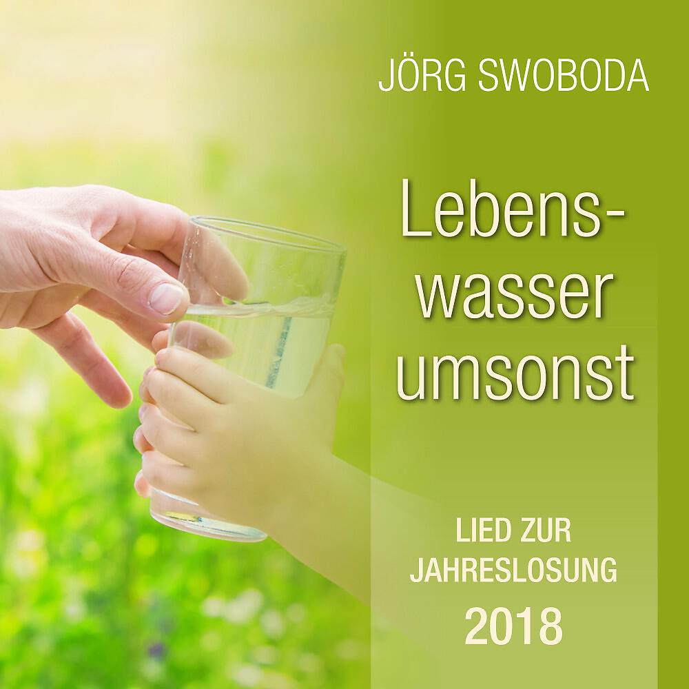 Релиз Lebenswasser umsonst: Lied zur Jahreslosung 2018