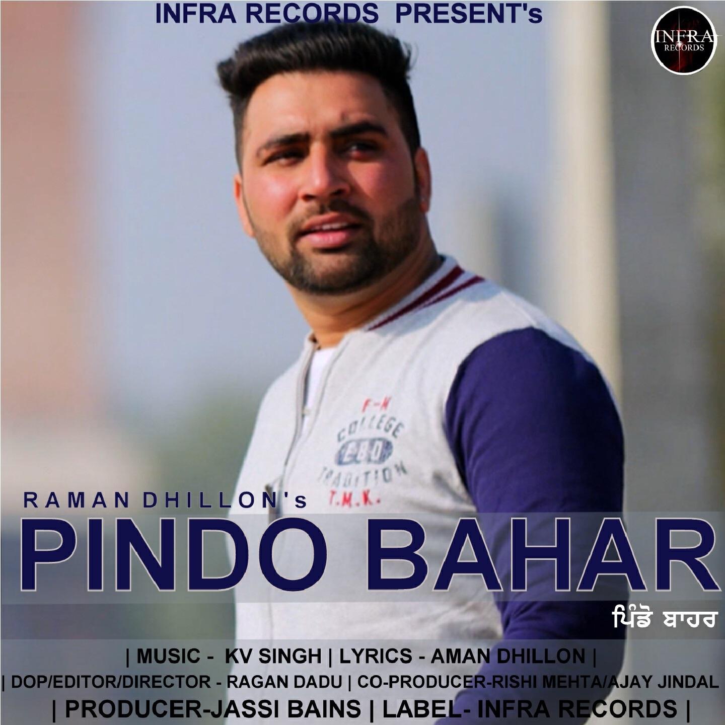 Трек Pindo Bahar
