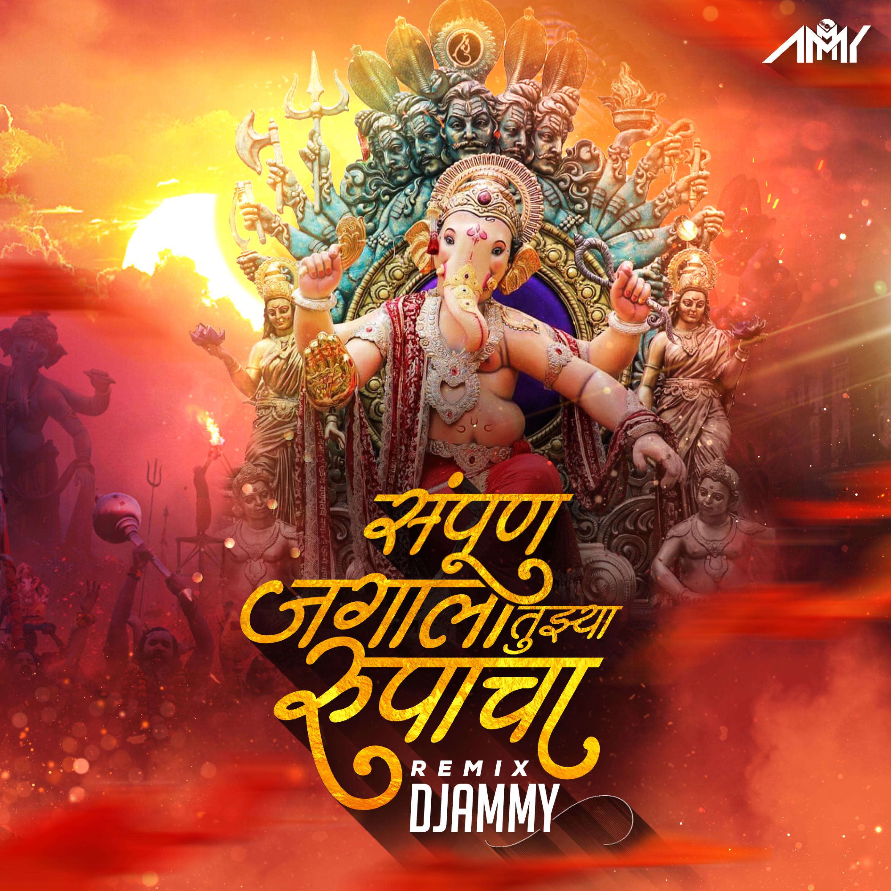 Релиз Sampurna Jagala Tujhya Rupacha