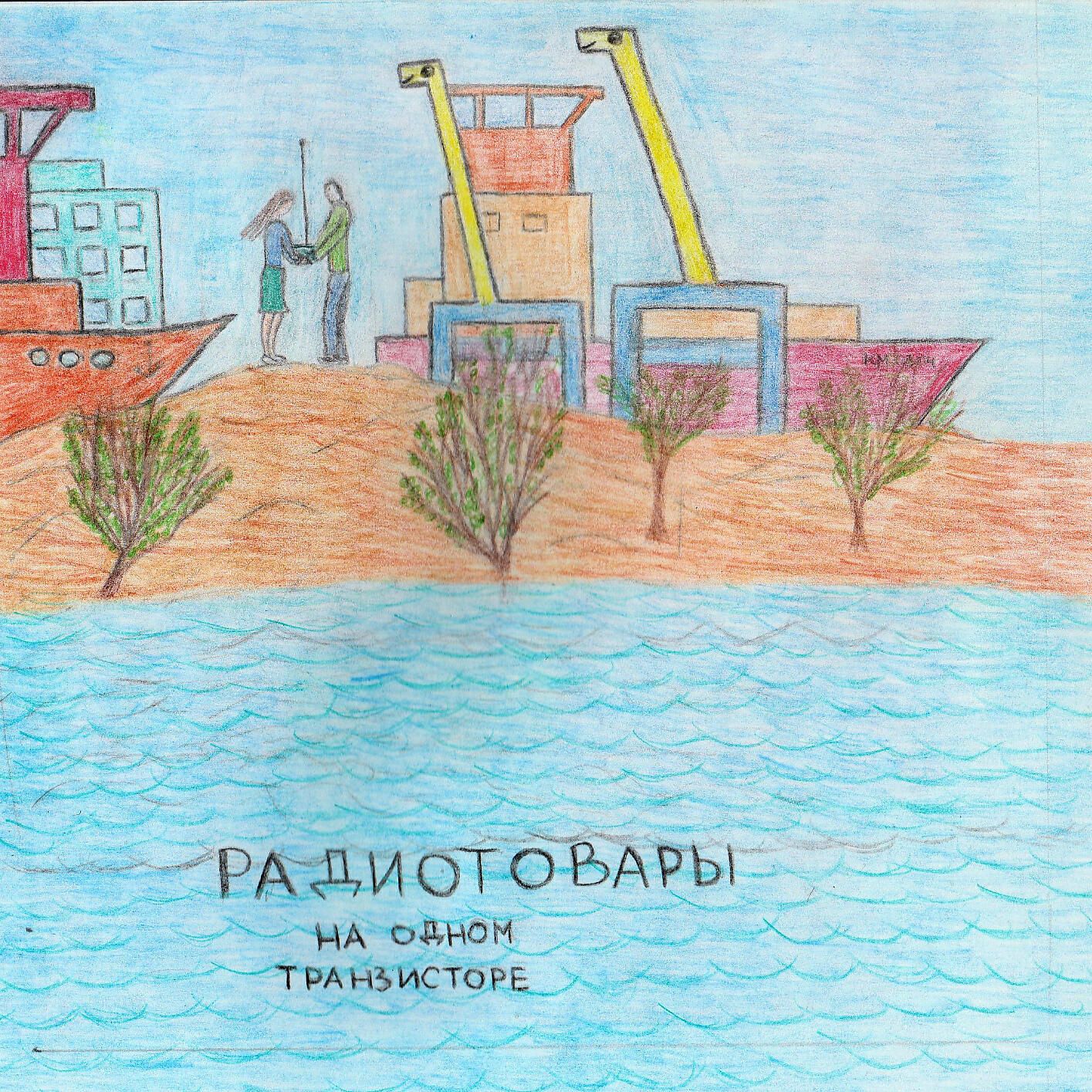 Релиз На одном транзисторе