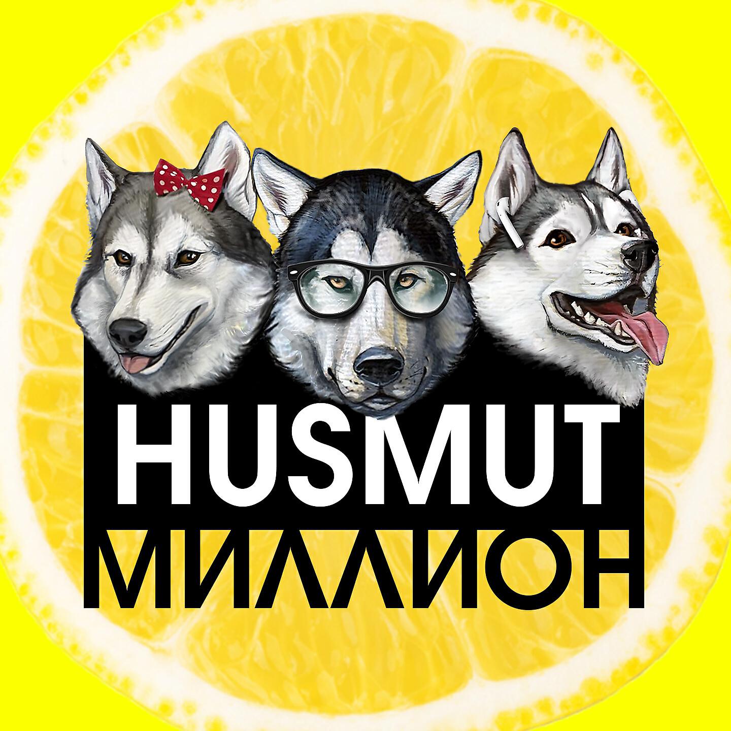 Релиз МИЛЛИОН