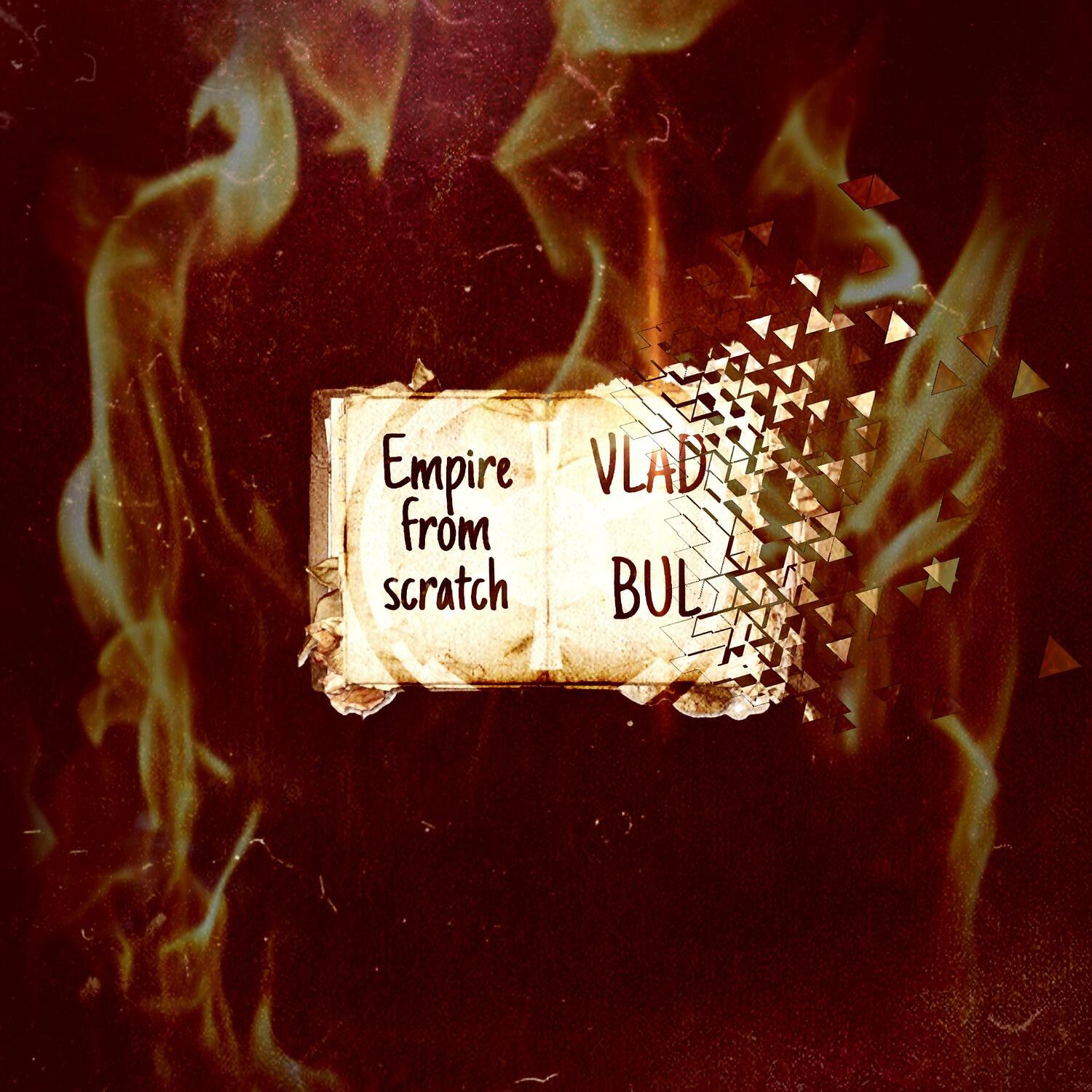 Волна по релизу