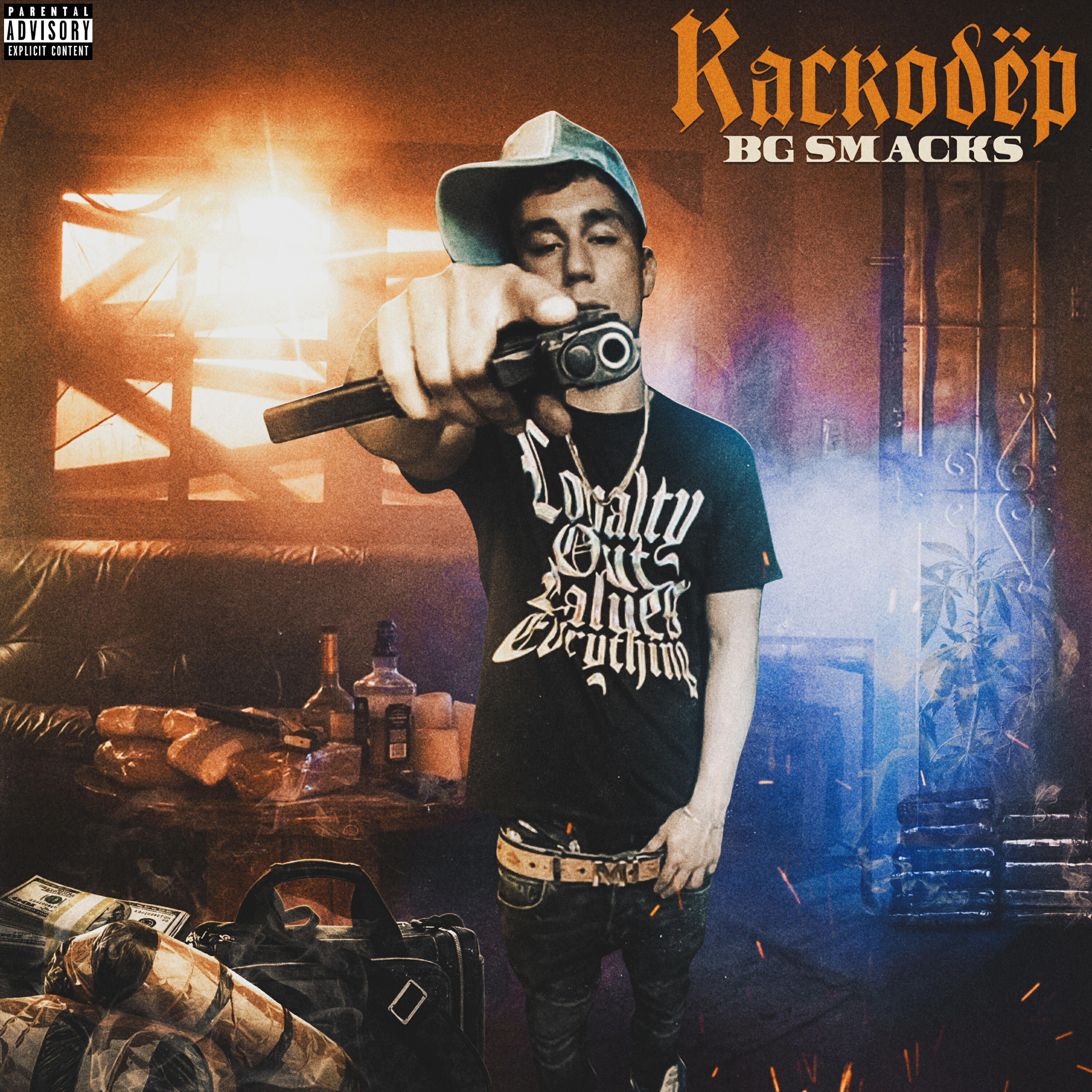 Релиз Каскодёр