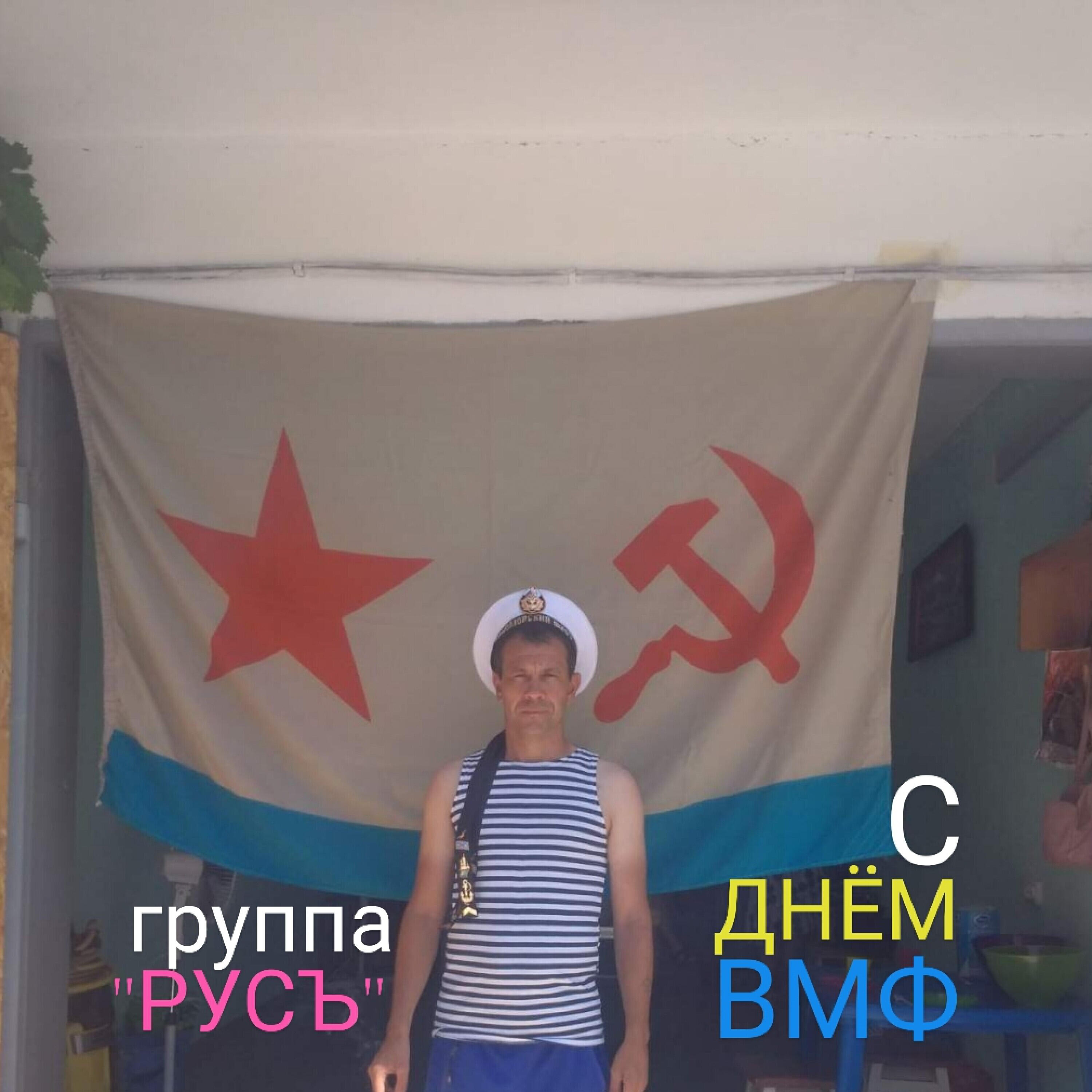 Релиз С ДНЁМ ВМФ