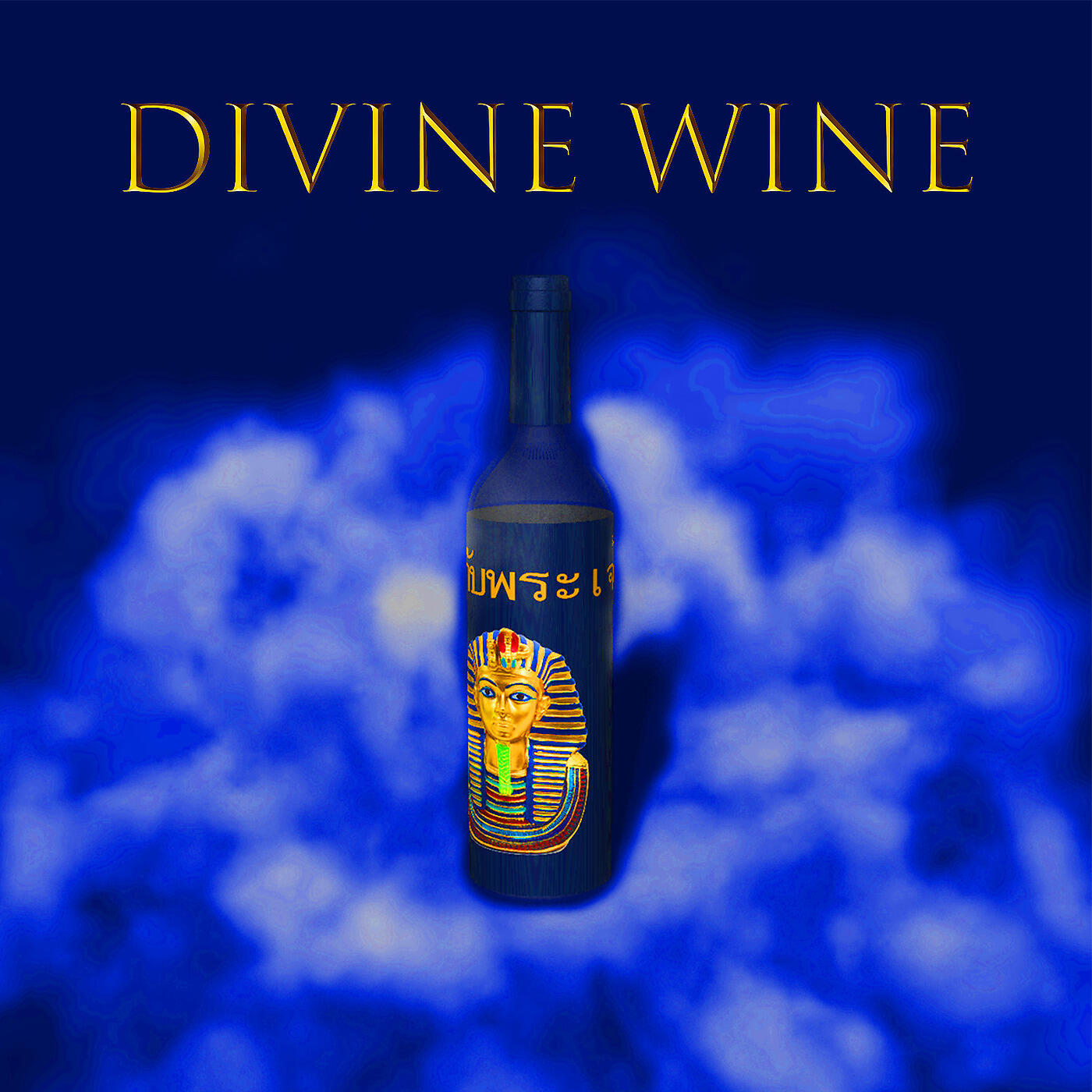 Релиз Divine Wine