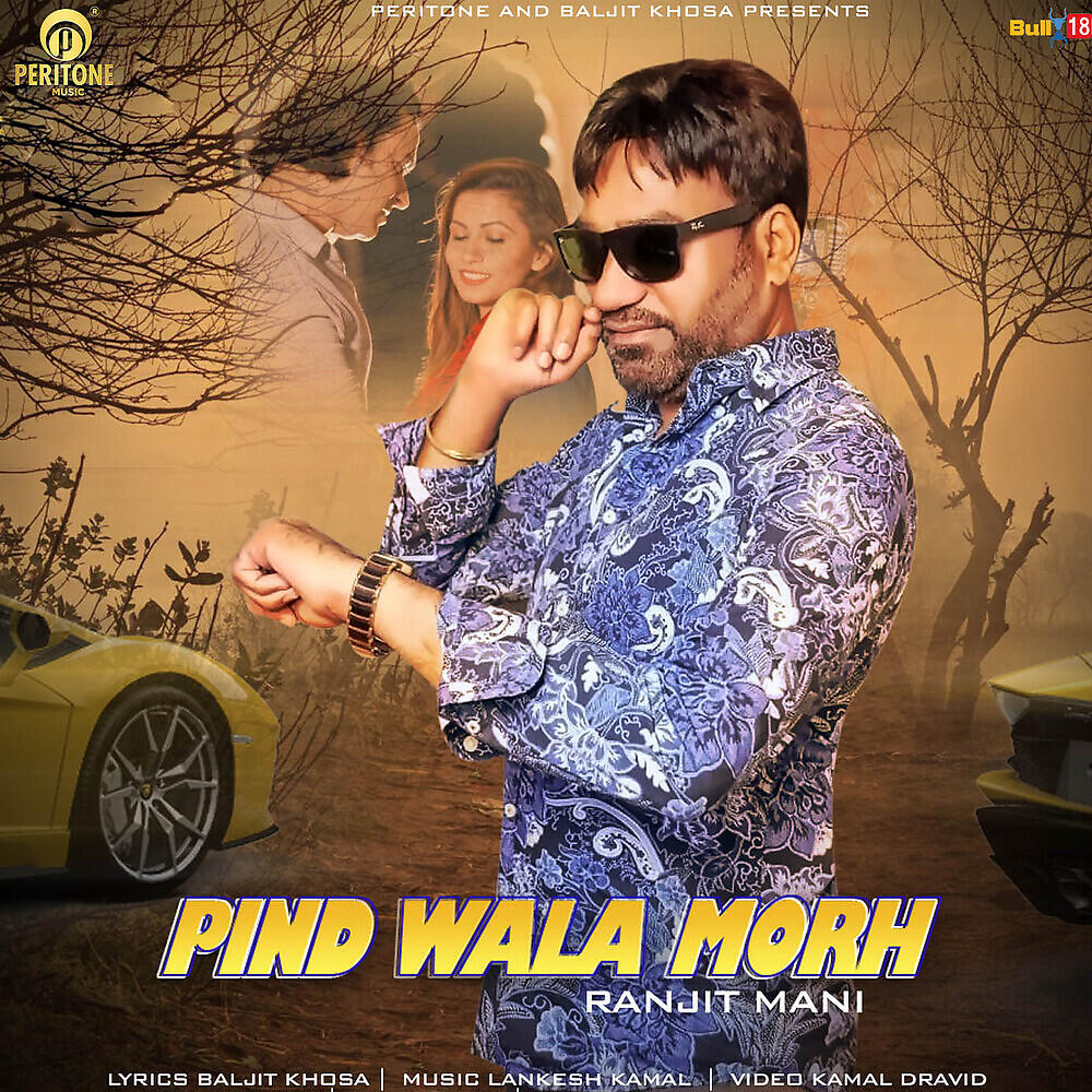 Релиз Pind Wala Morh