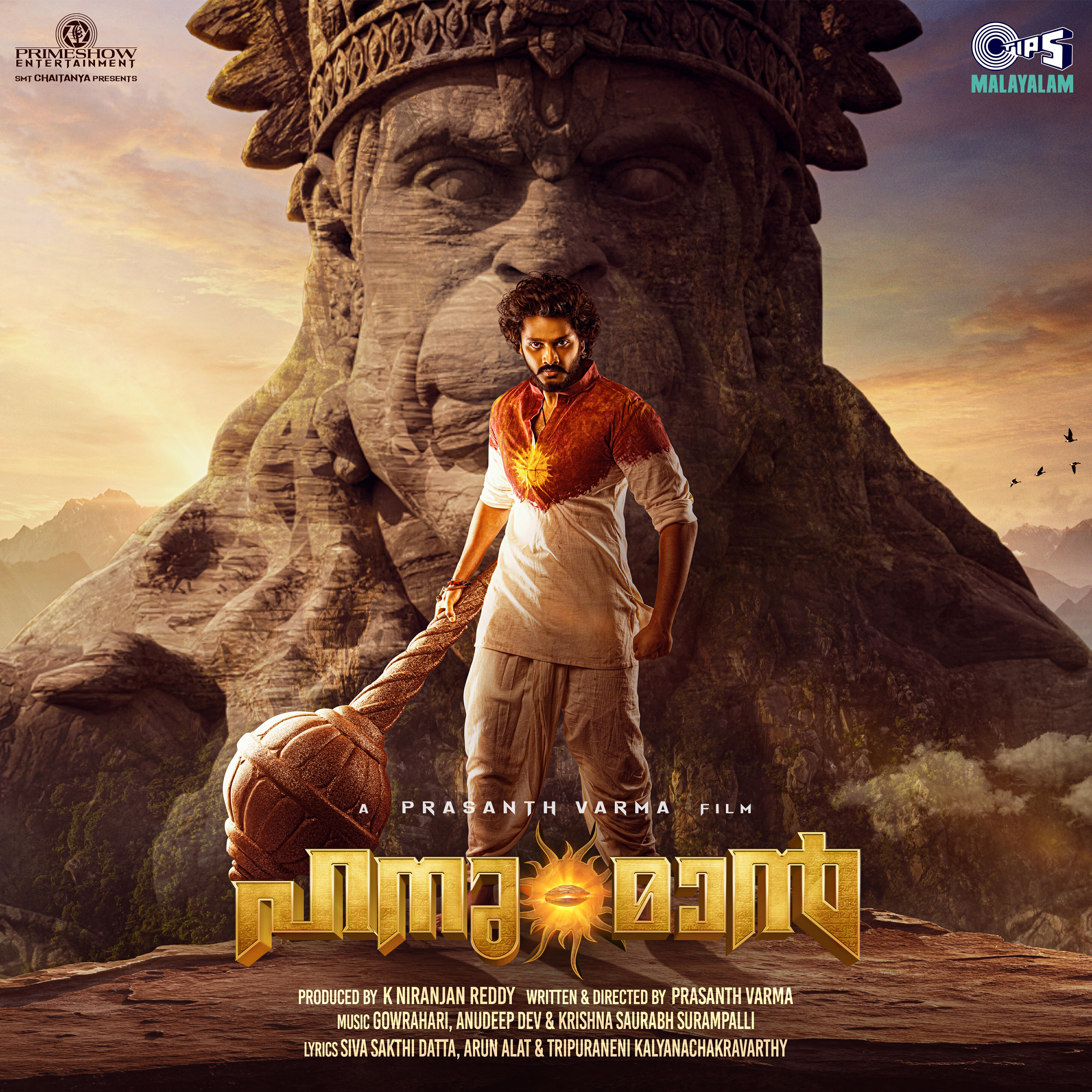 Релиз HanuMan (Original Motion Picture Soundtrack) [Malayalam])