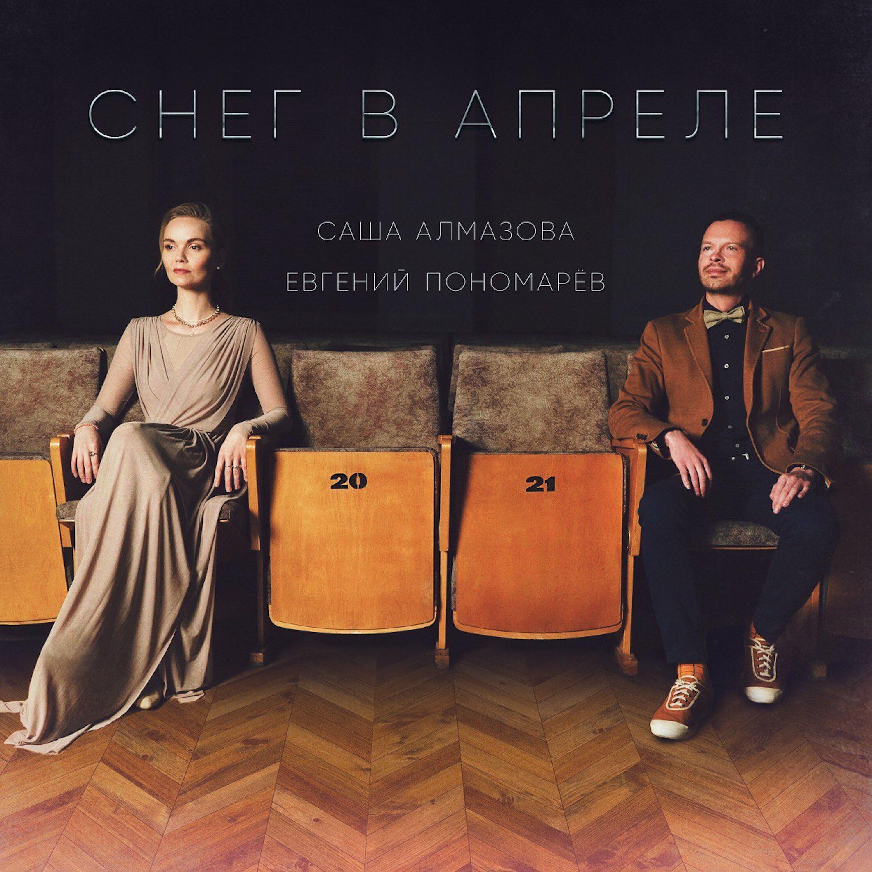 Evgeny Ponomarev