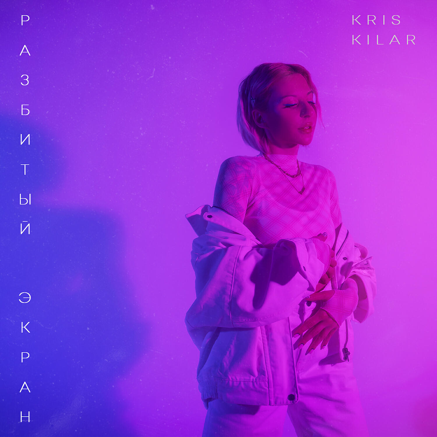 Релиз Разбитый экран