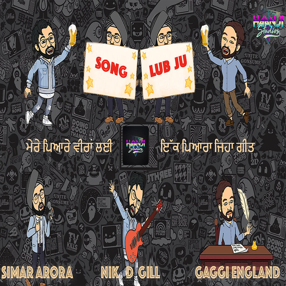 Релиз Lub Ju