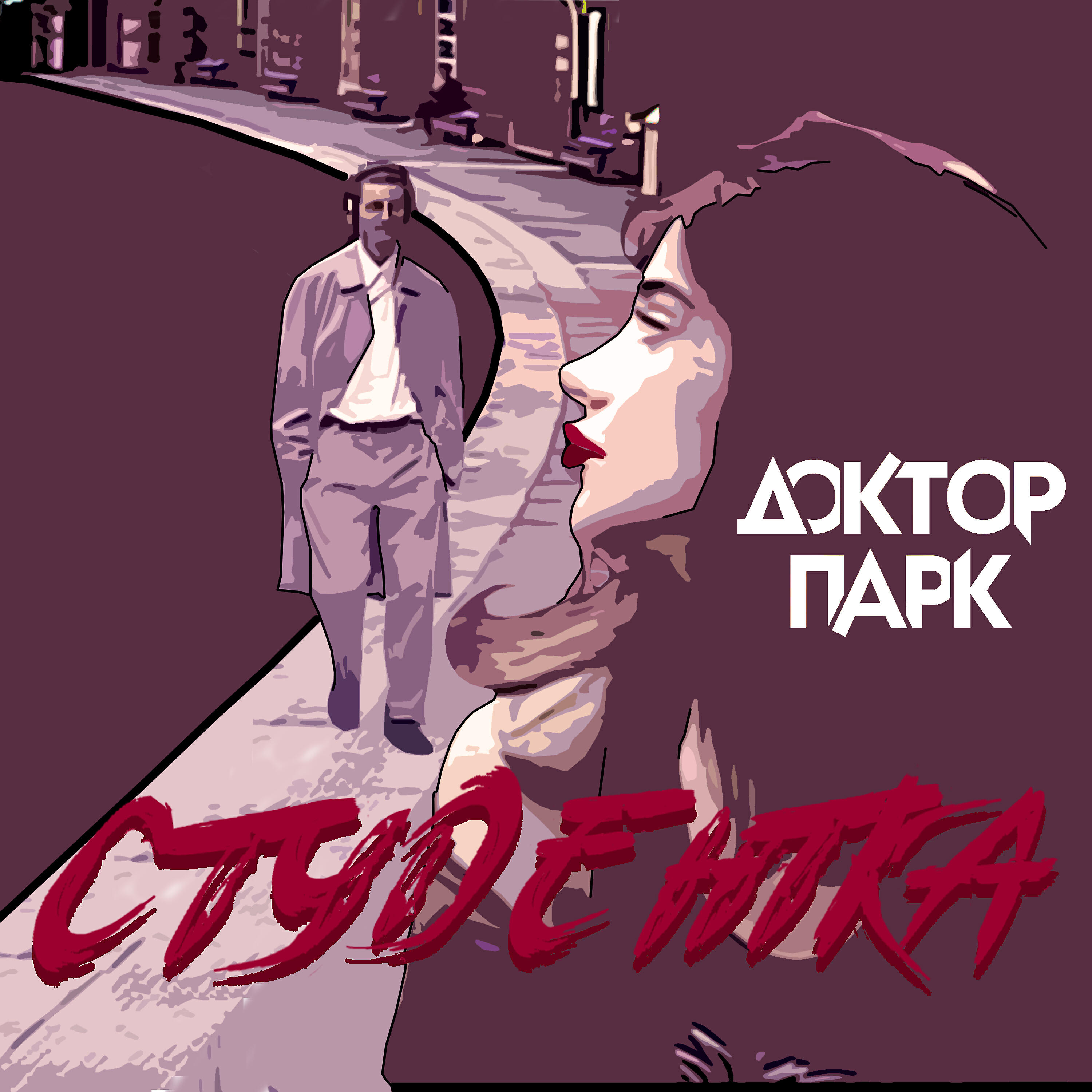 Релиз Студентка