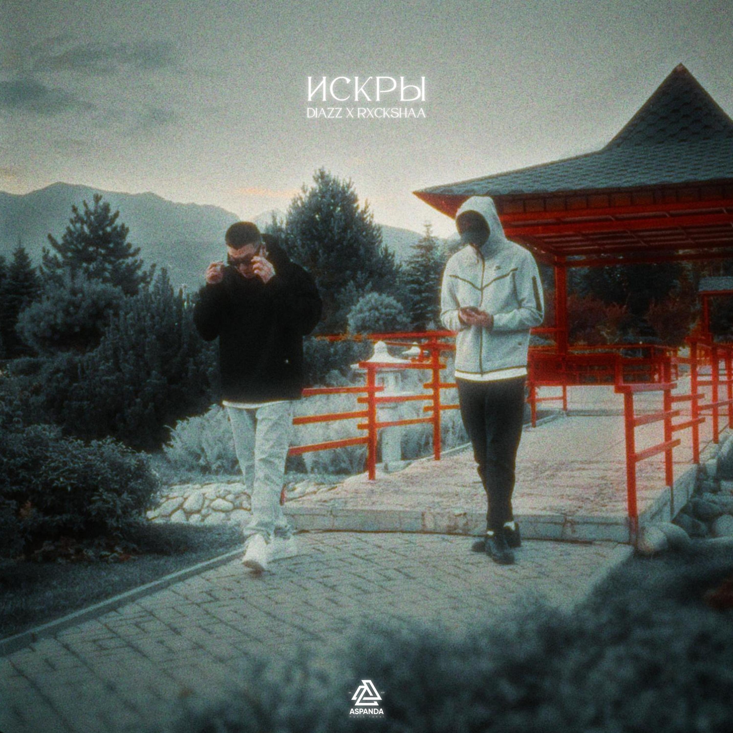 Релиз ИСКРЫ