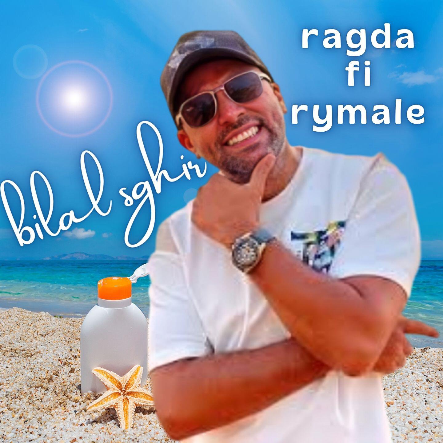 Релиз ragda fi rymale