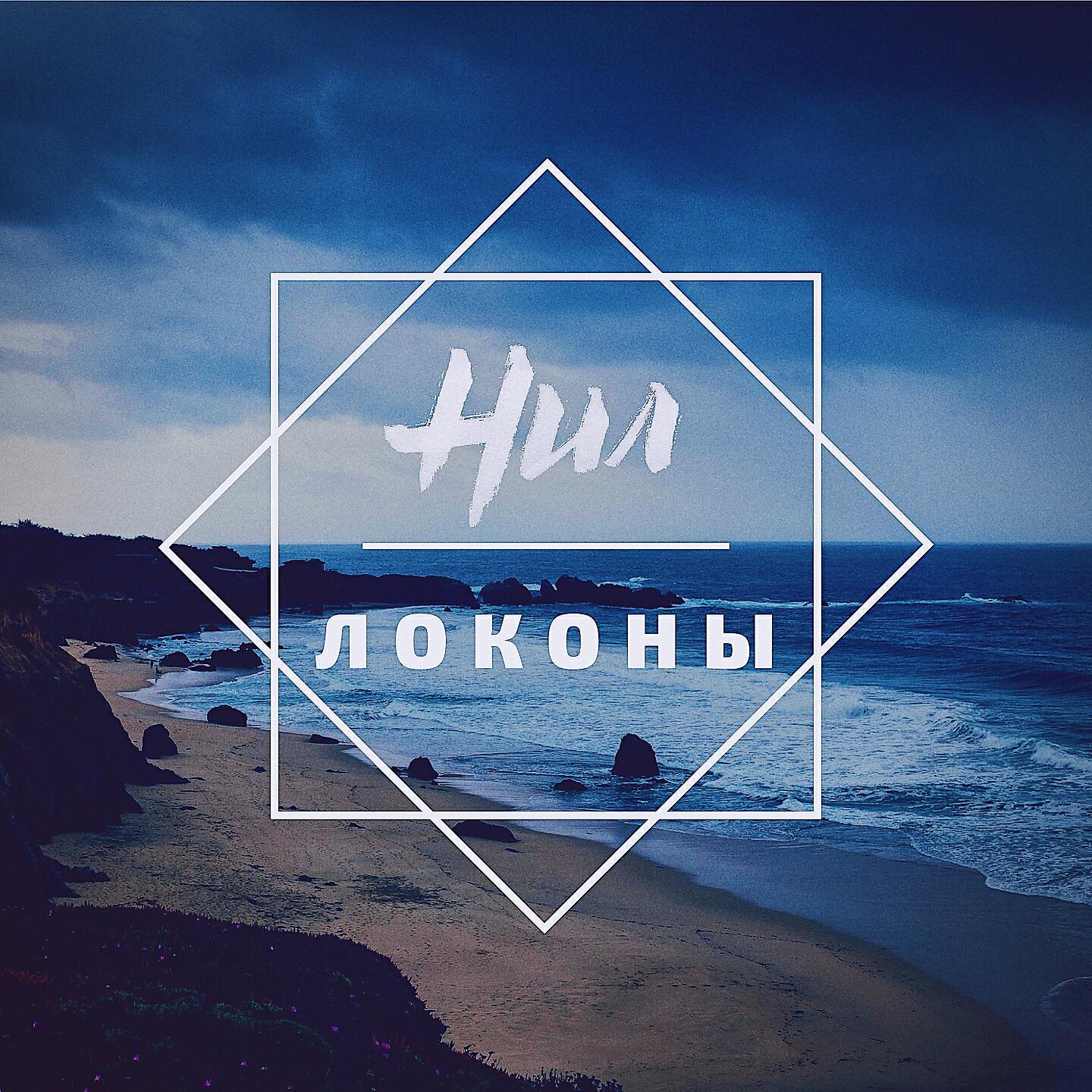 Обложка трека