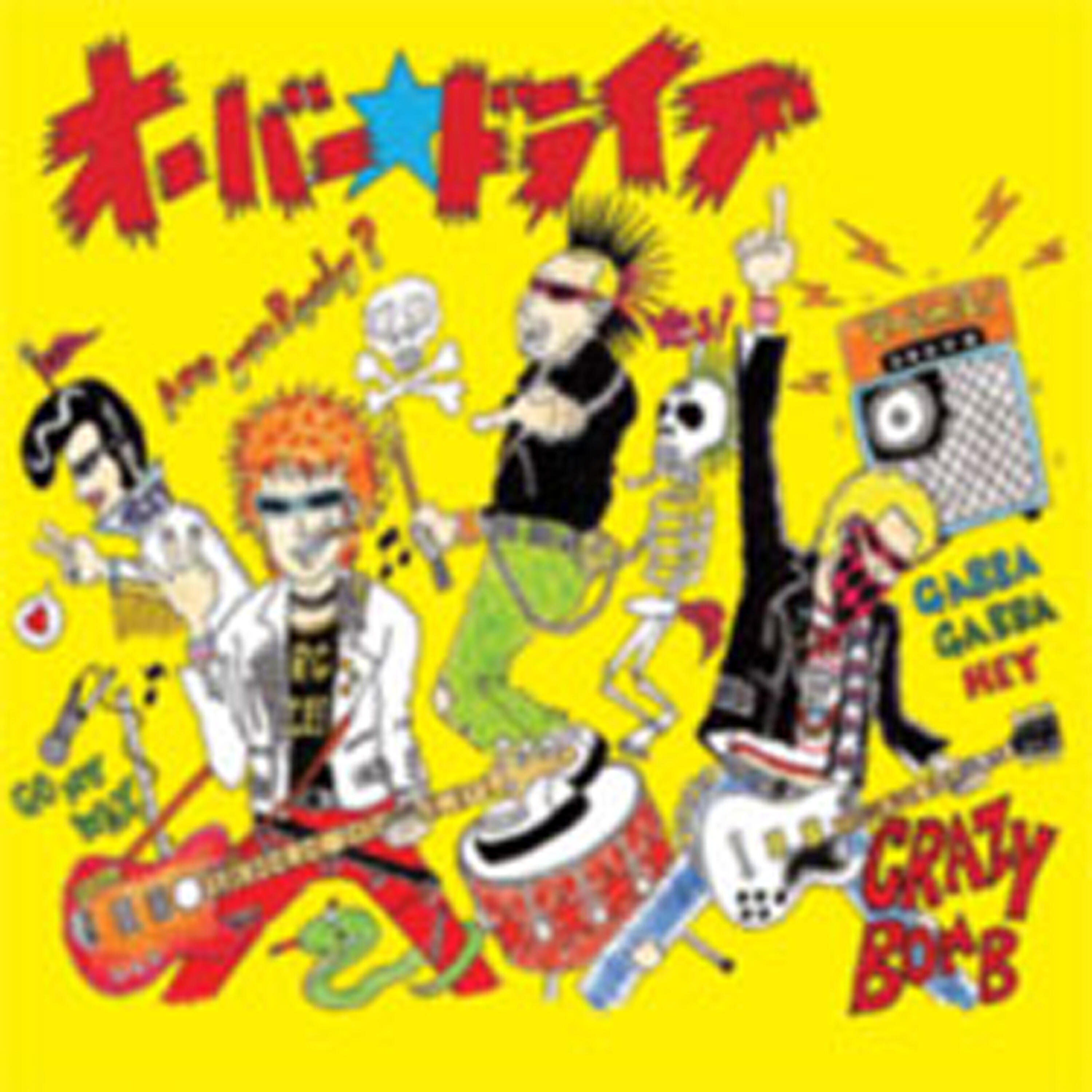 Релиз Crazy Bomb