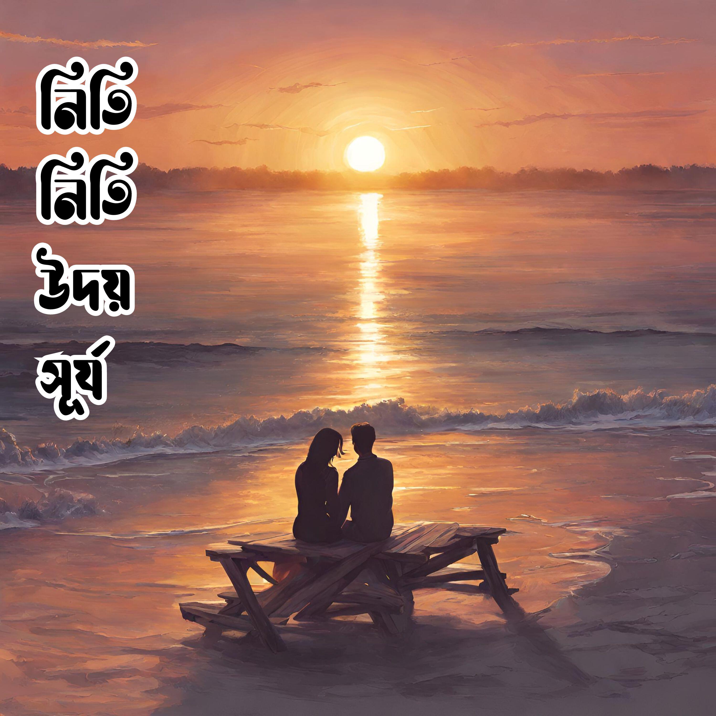 Релиз Niti Niti Uday Surjo