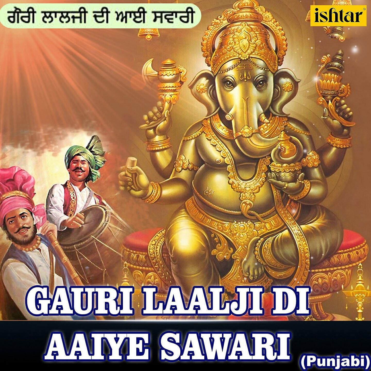Релиз Gauri Laalji Di Aaiye Sawari