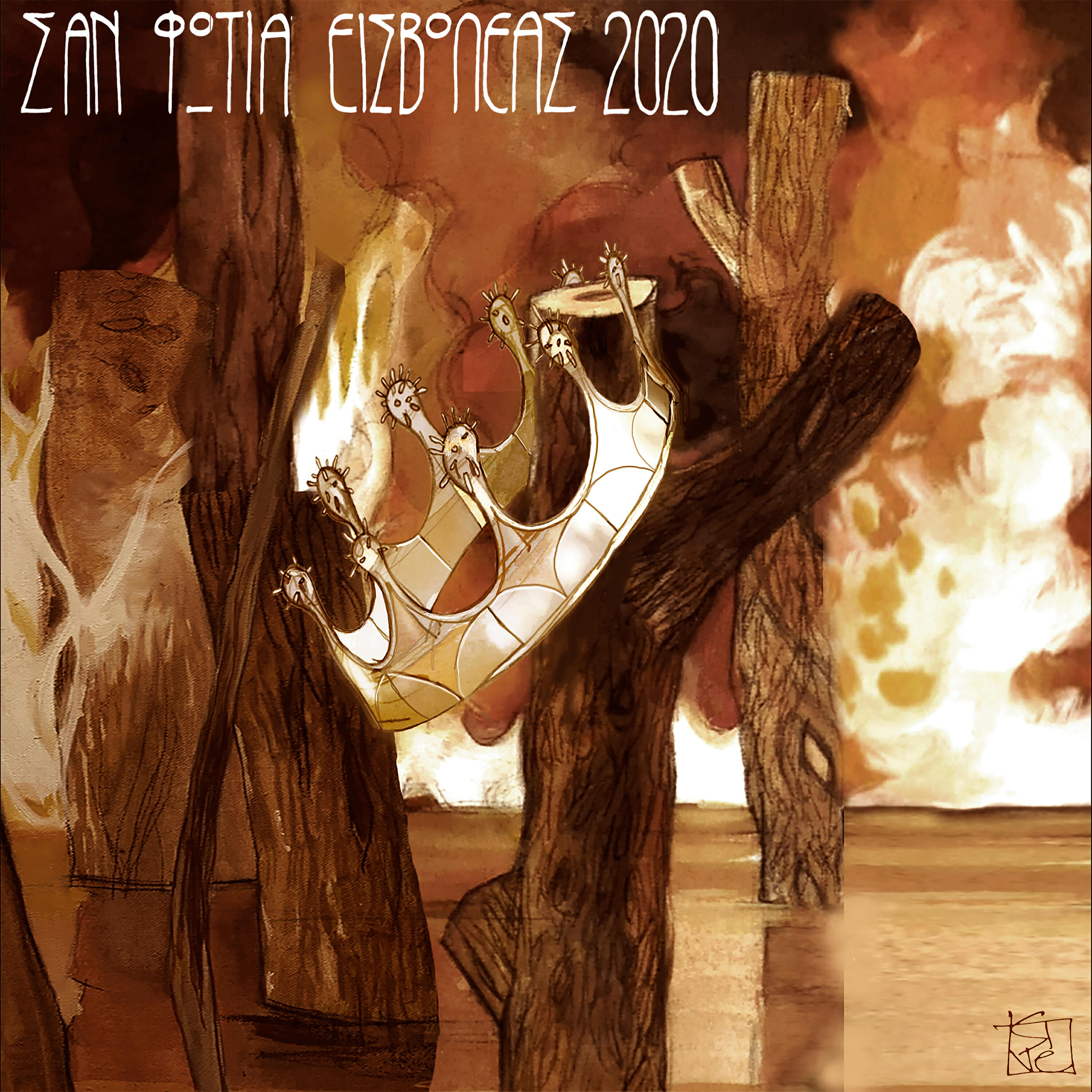 Релиз San fotia