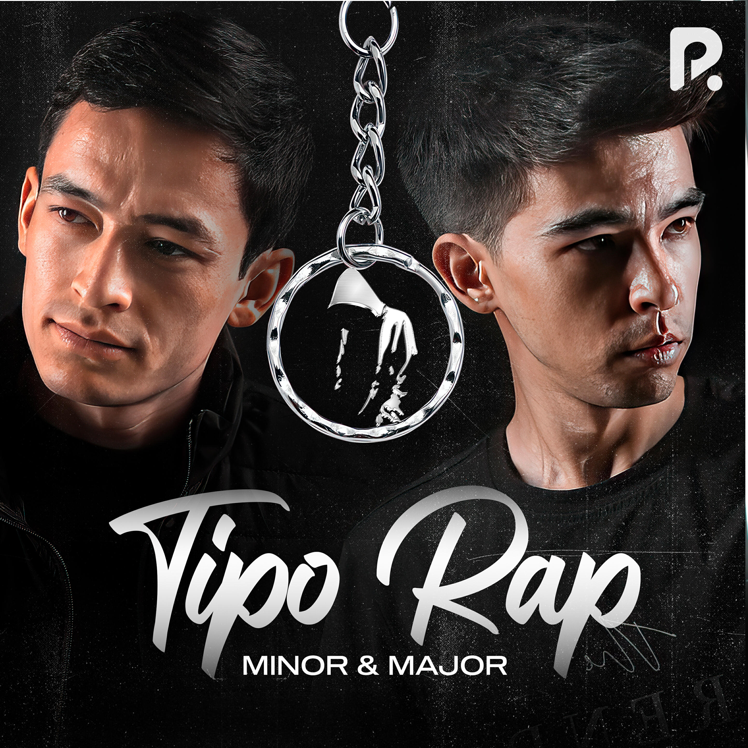 Релиз Tipo Rap
