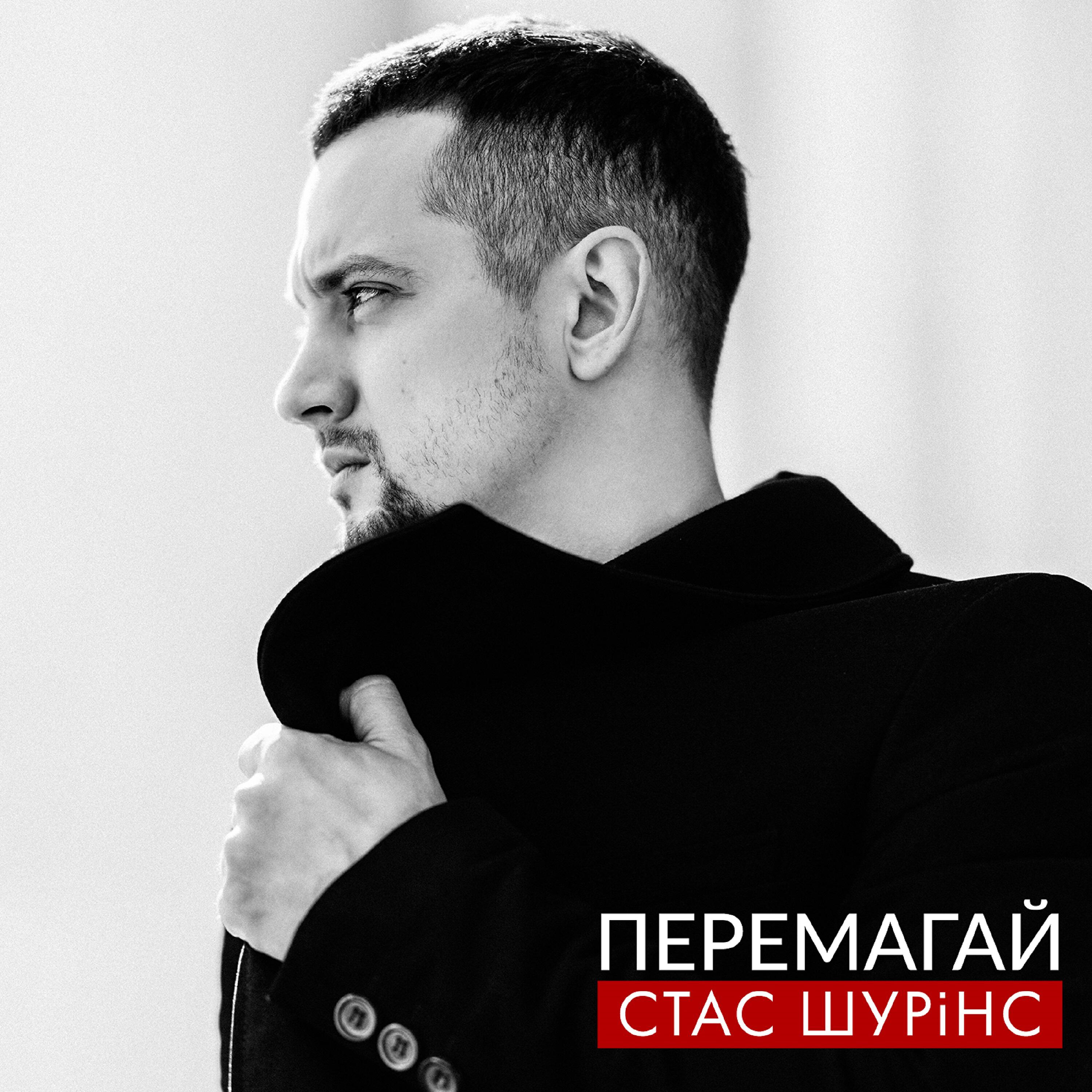Релиз Перемагай