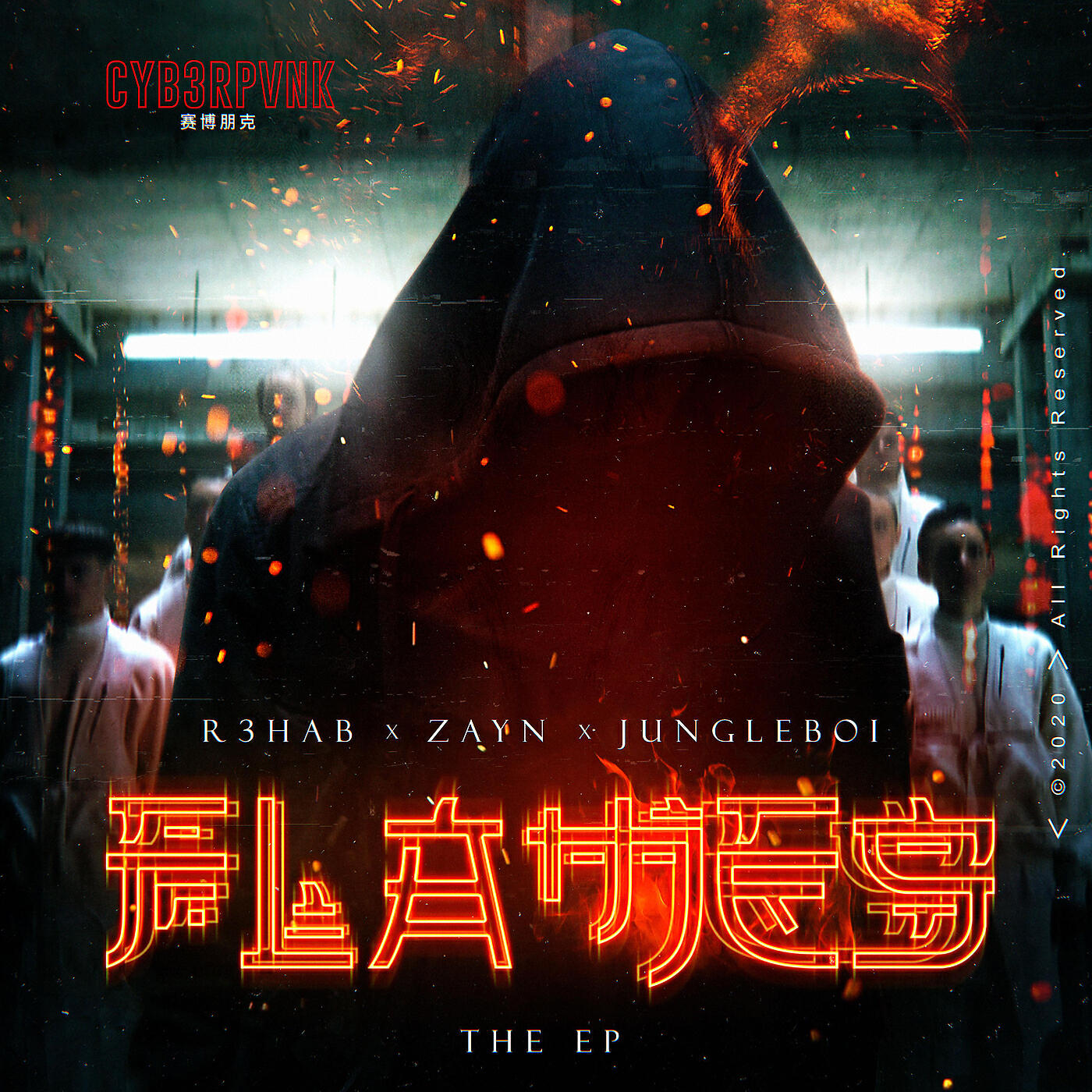 Трек Flames