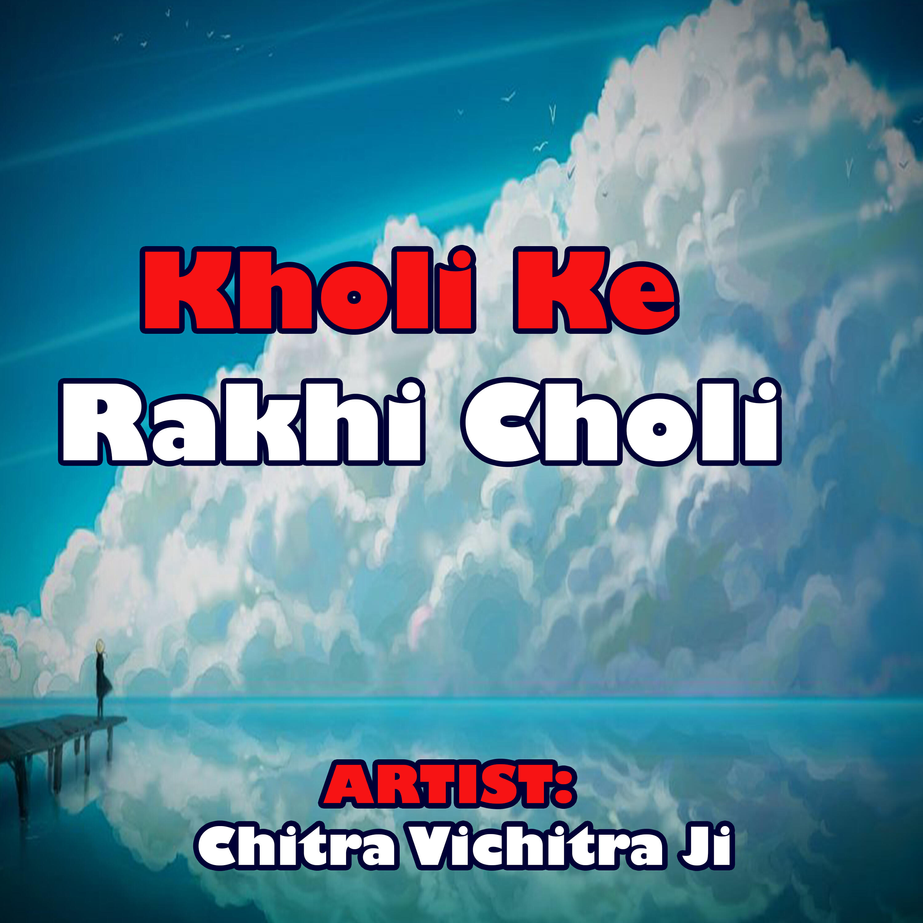 Релиз Kholi Ke Rakhi Choli