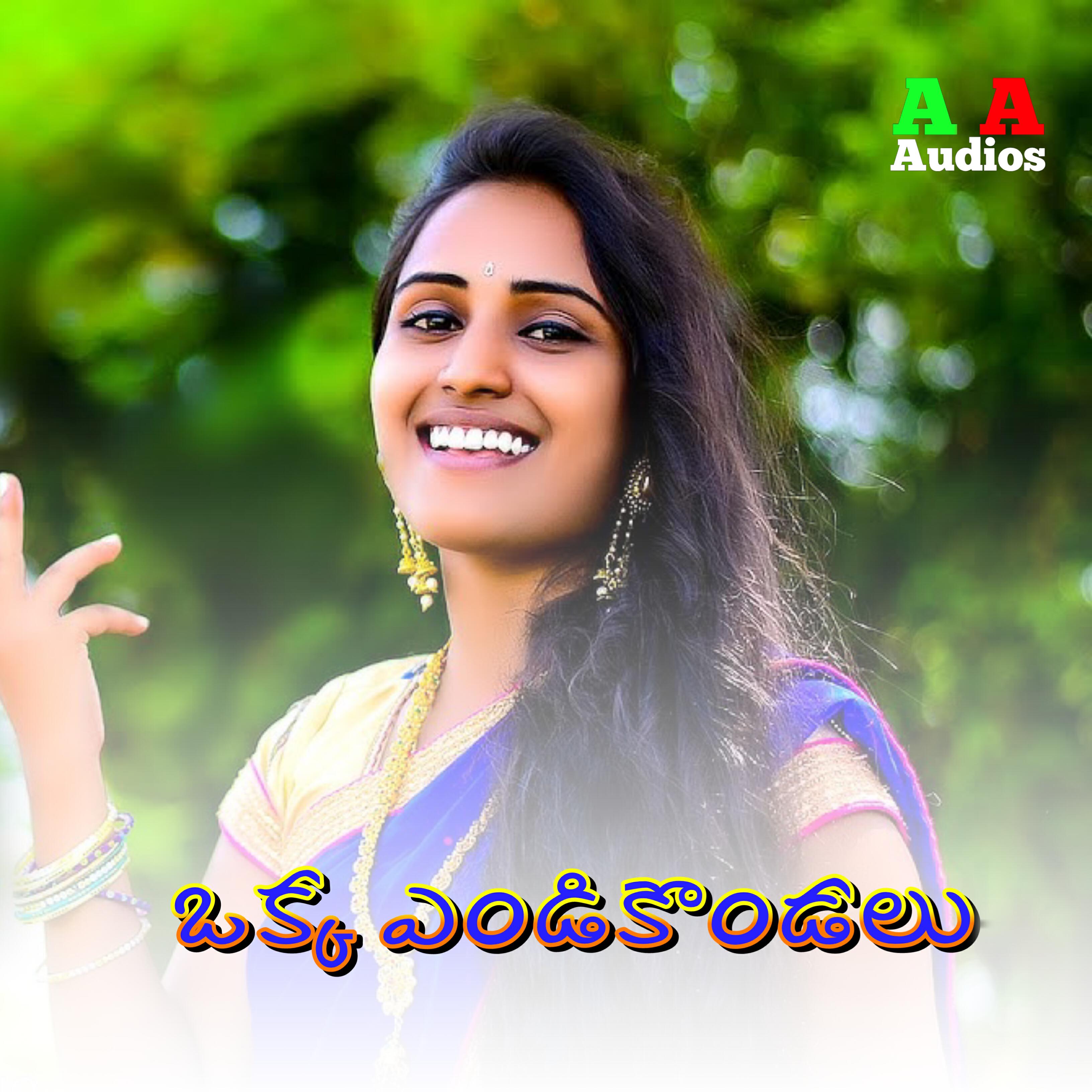 Релиз Oka Endikondaalu