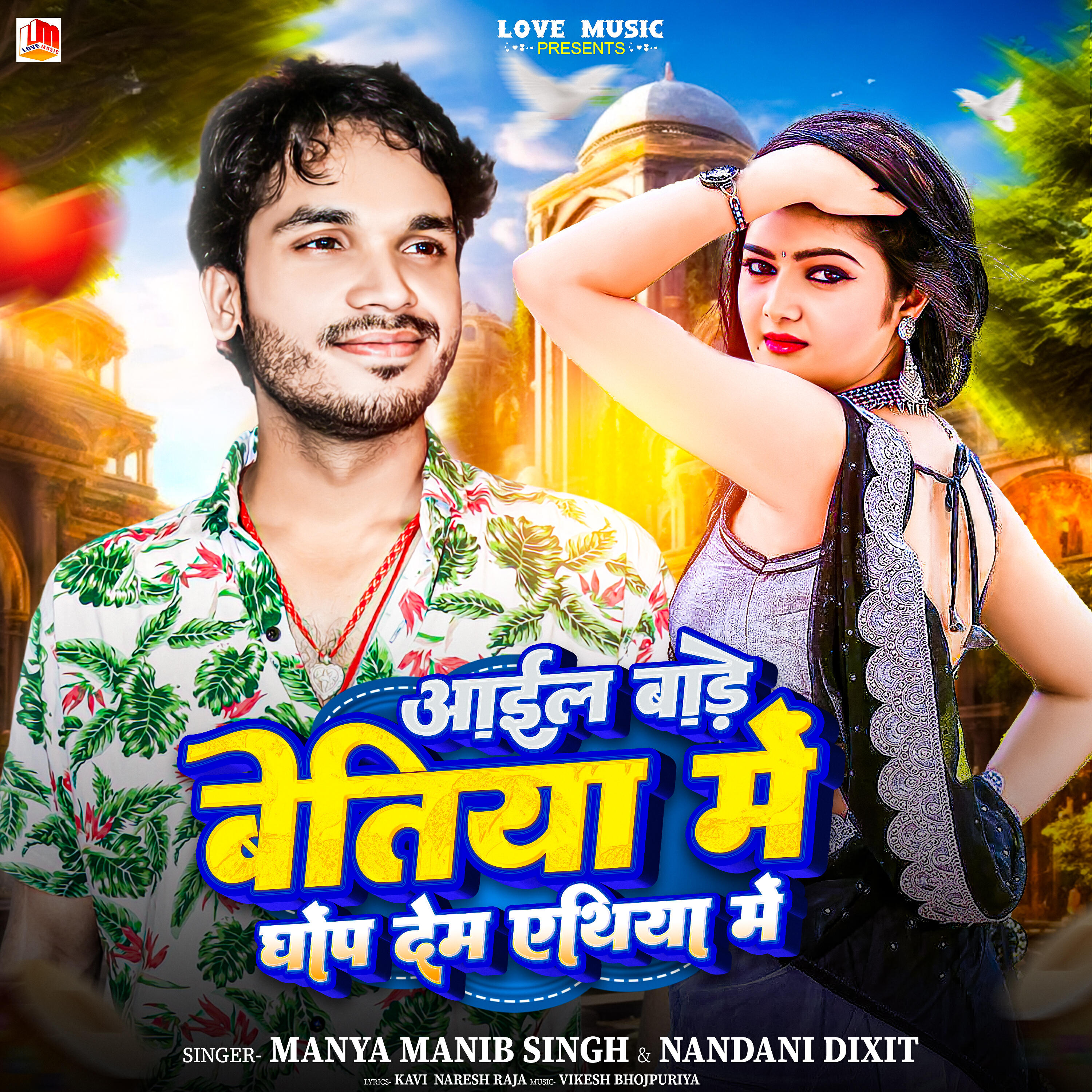Manya Manib Singh