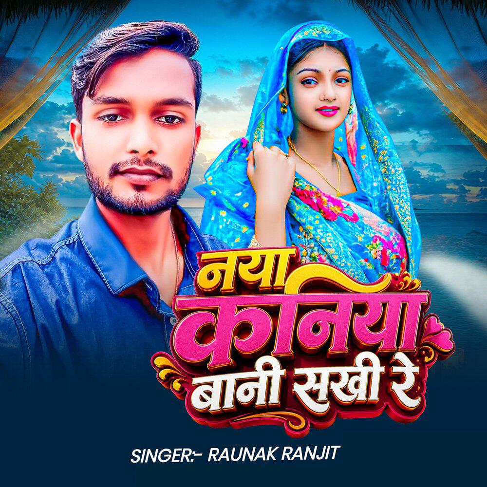 Raunak Ranjit