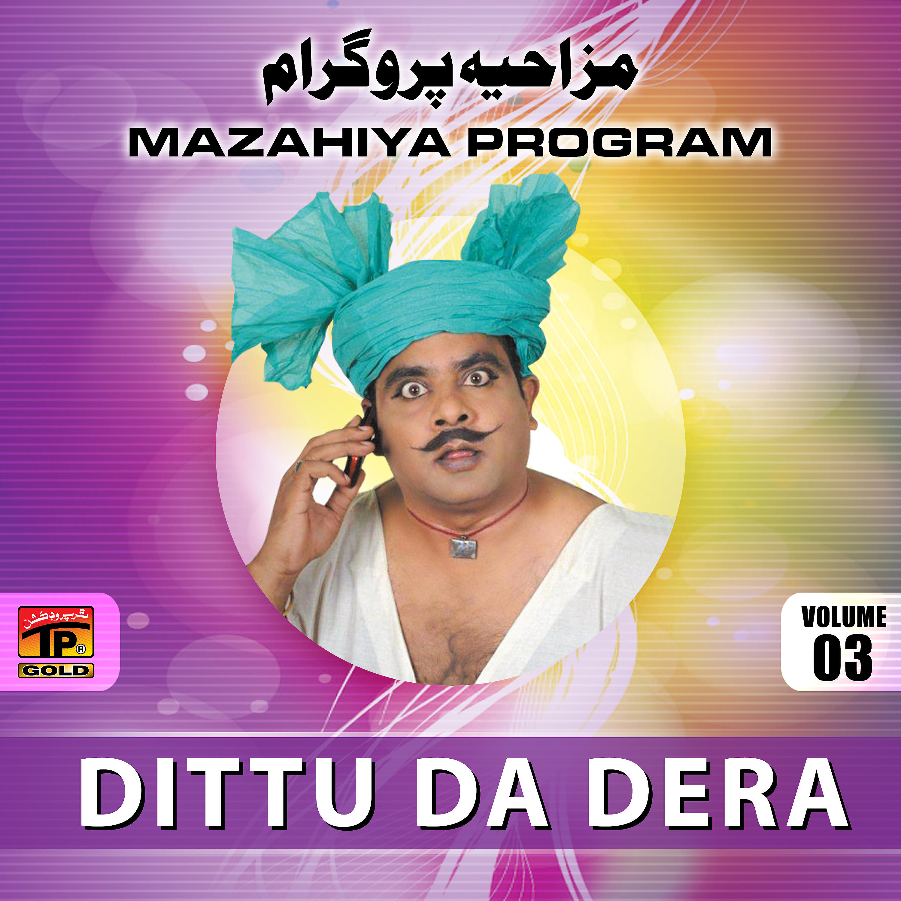 Dittu Da Dera