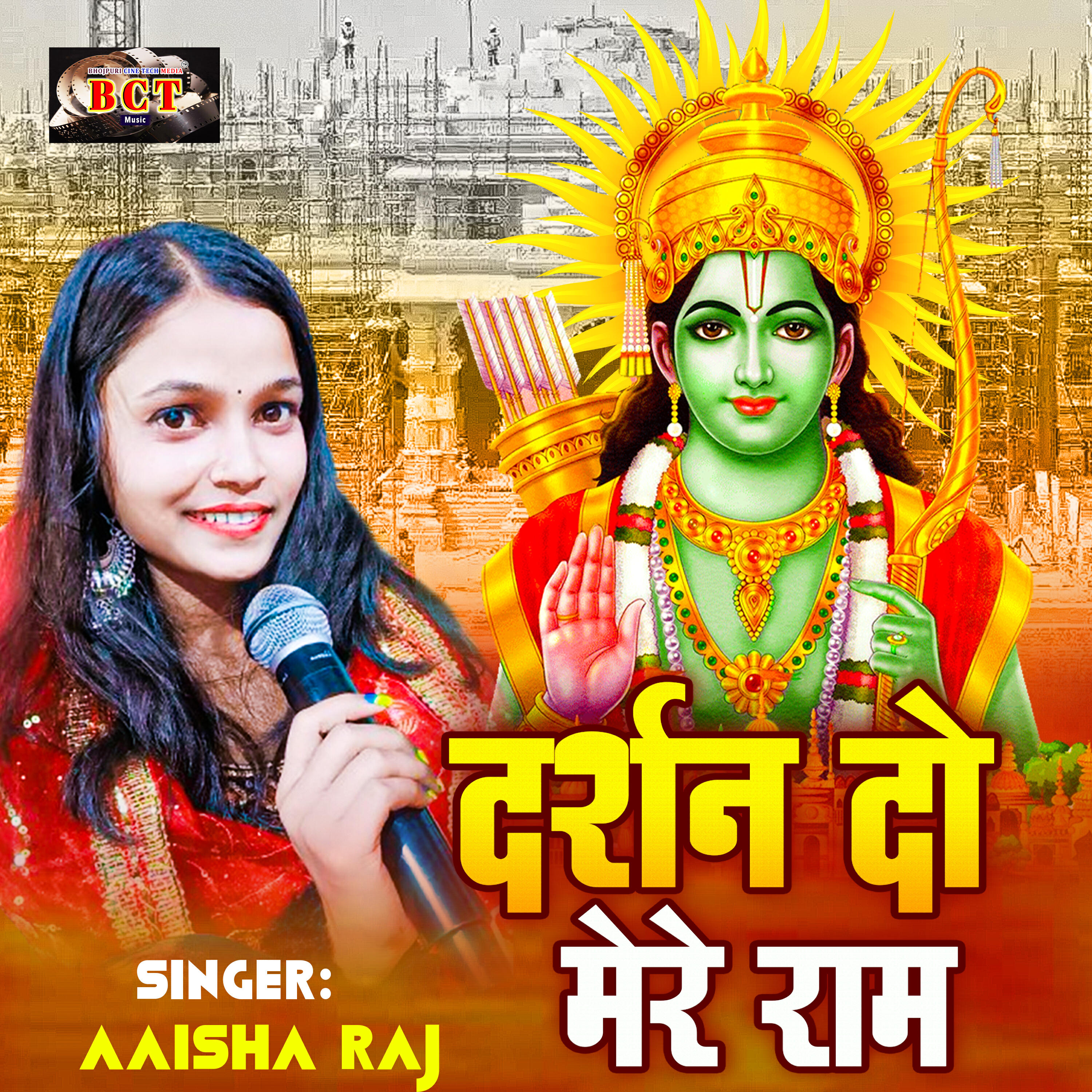 Релиз Darshan Do Mere Ram