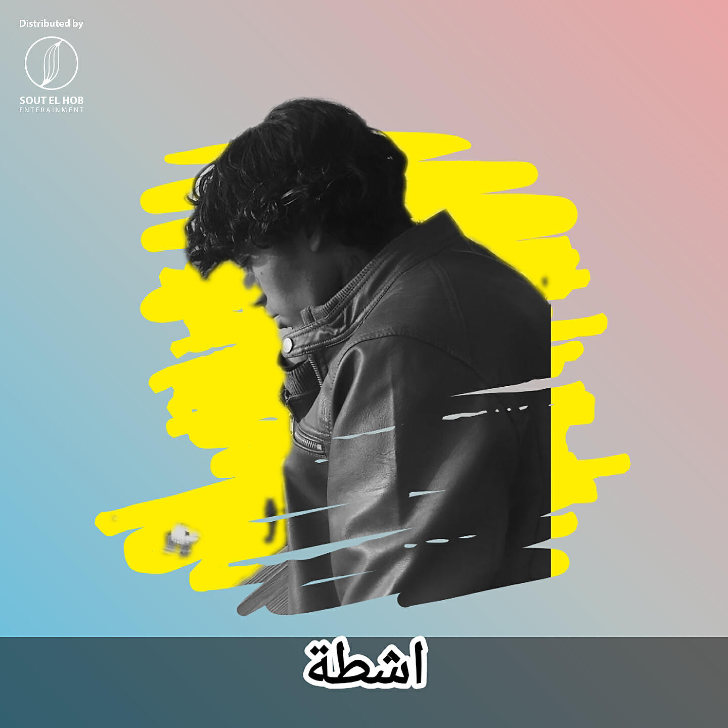 Релиз Eshta