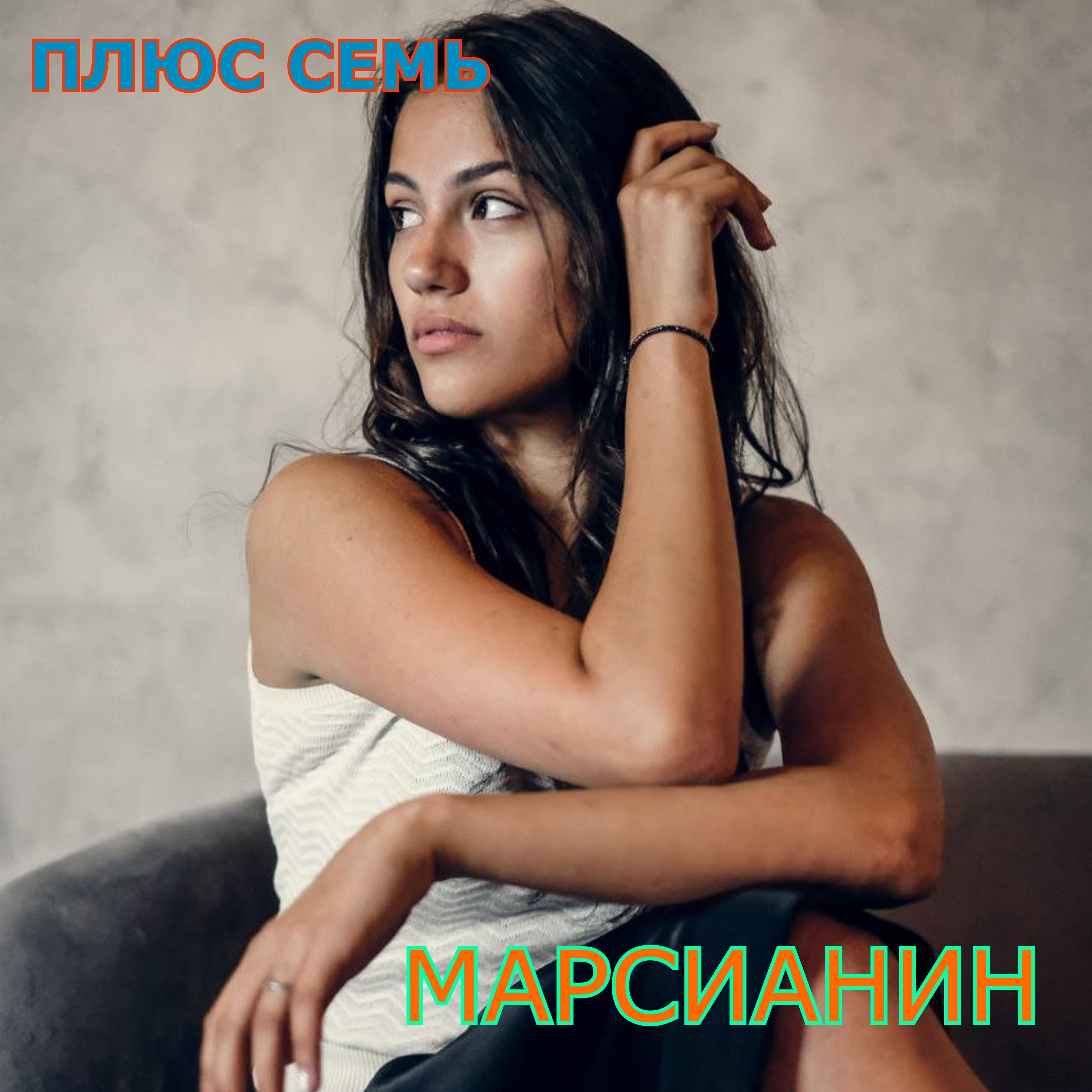 Релиз Марсианин