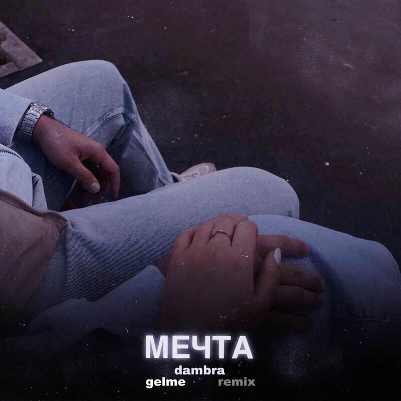 Gelme