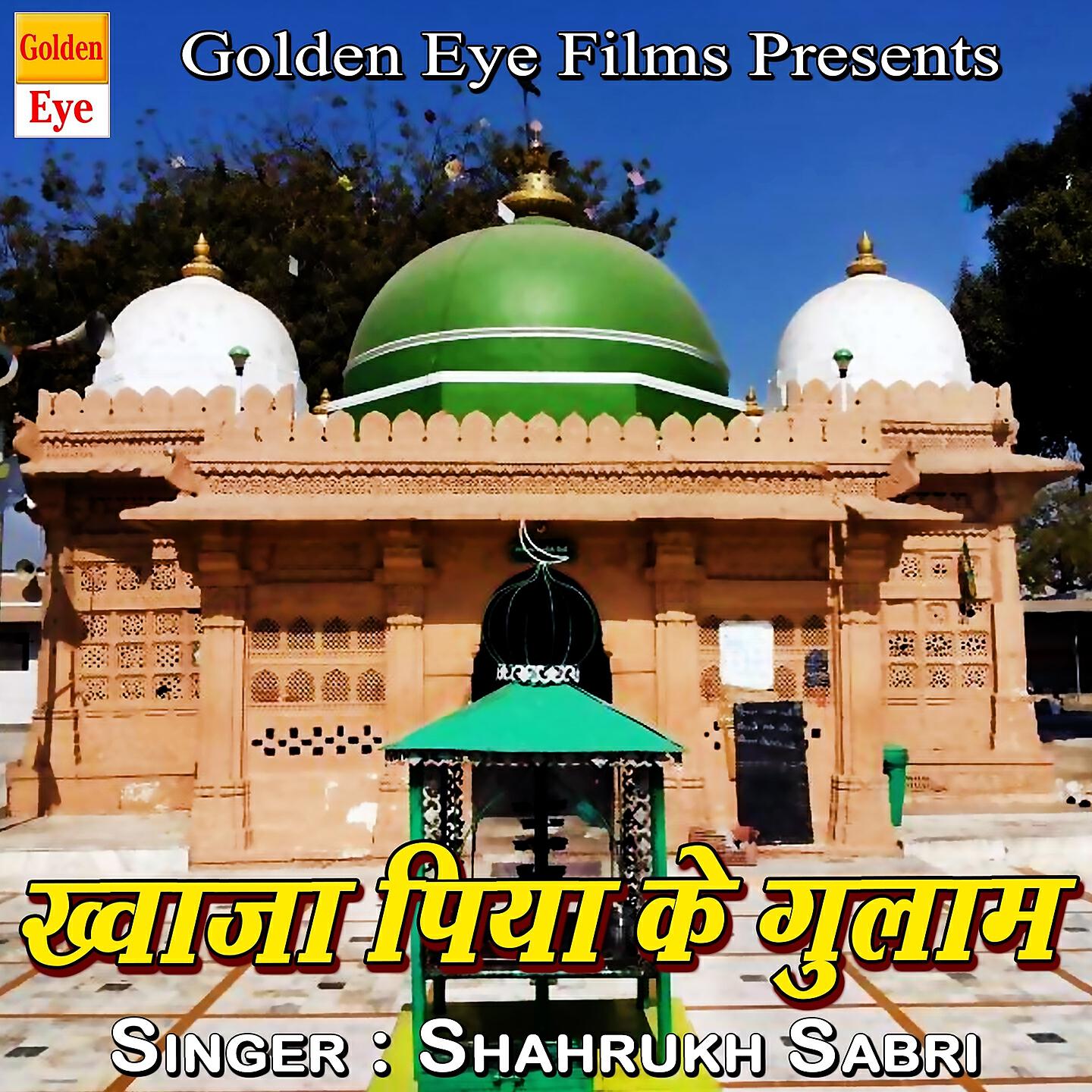 Релиз Khwaja Piya Ke Gulam