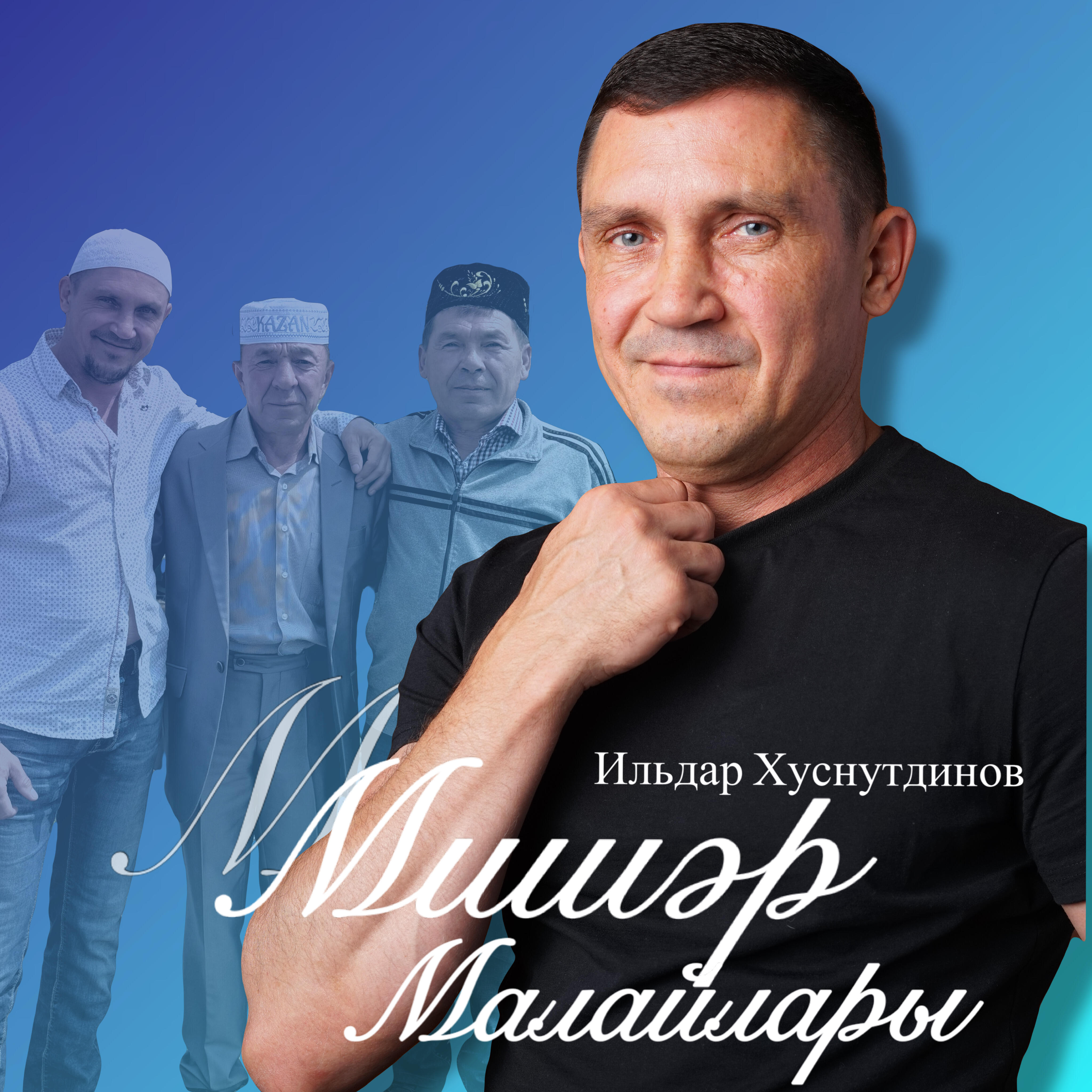 Релиз Мишәр Малайлары