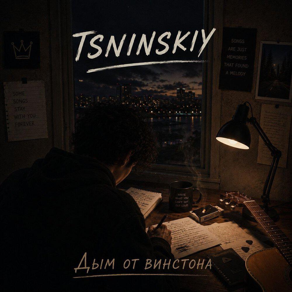 TSNINSKIY