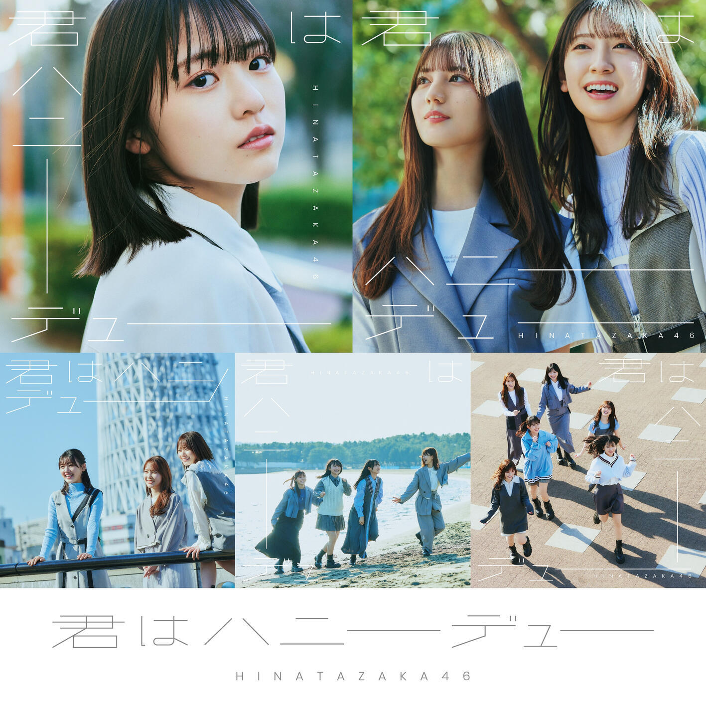 Релиз 君はハニーデュー (Special Edition)