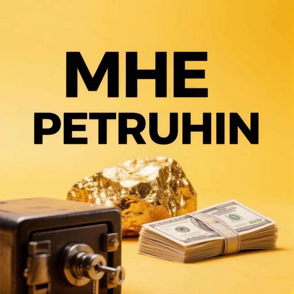 Релиз Мне