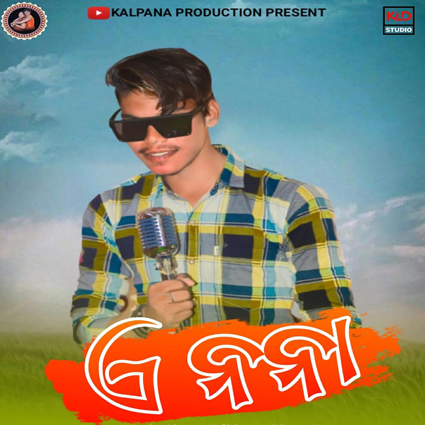Binaya Suna