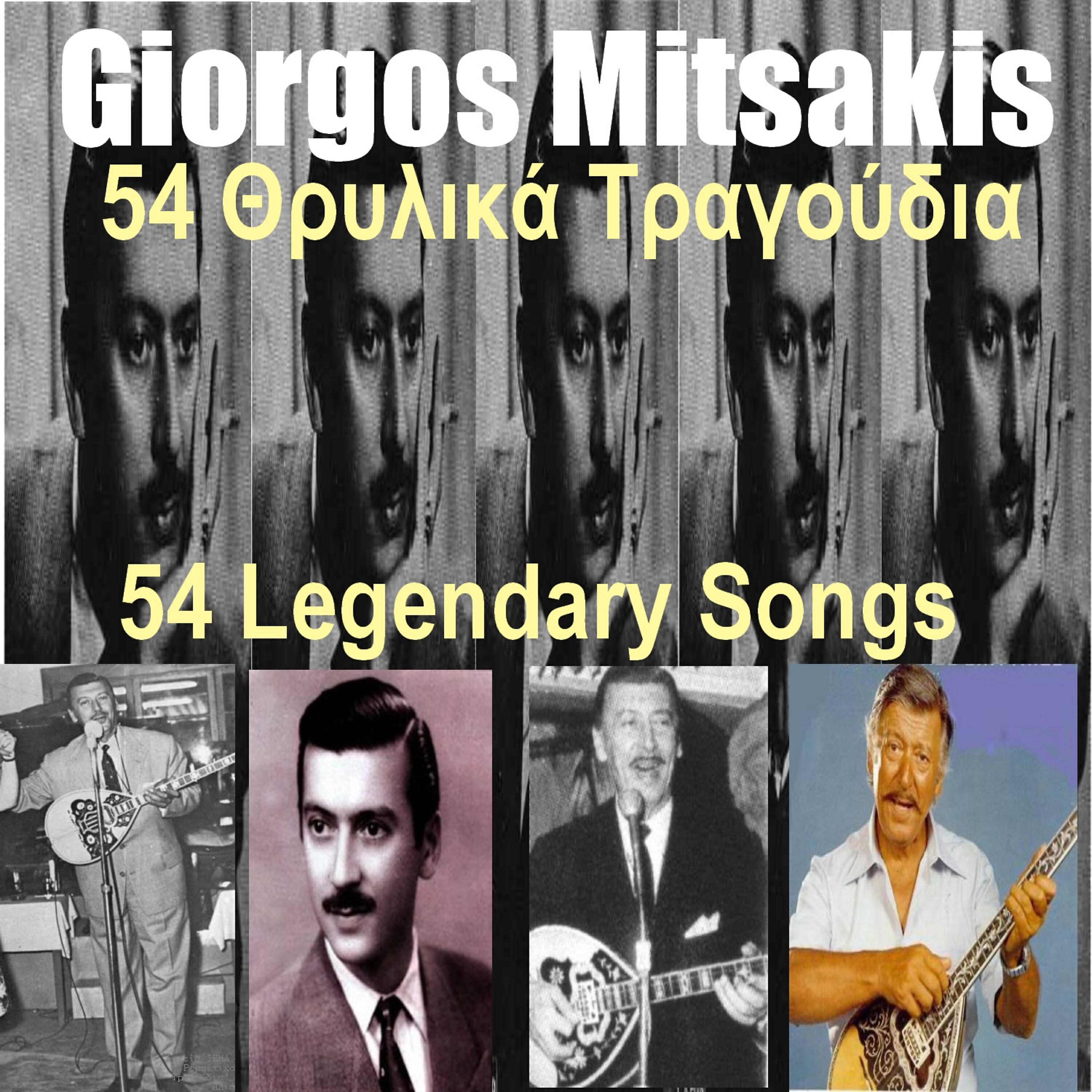 Релиз Giorgos Mitsakis 54 Thrylika Tragoudia - Yiorgos Mitsakis 54 Legendary Songs
